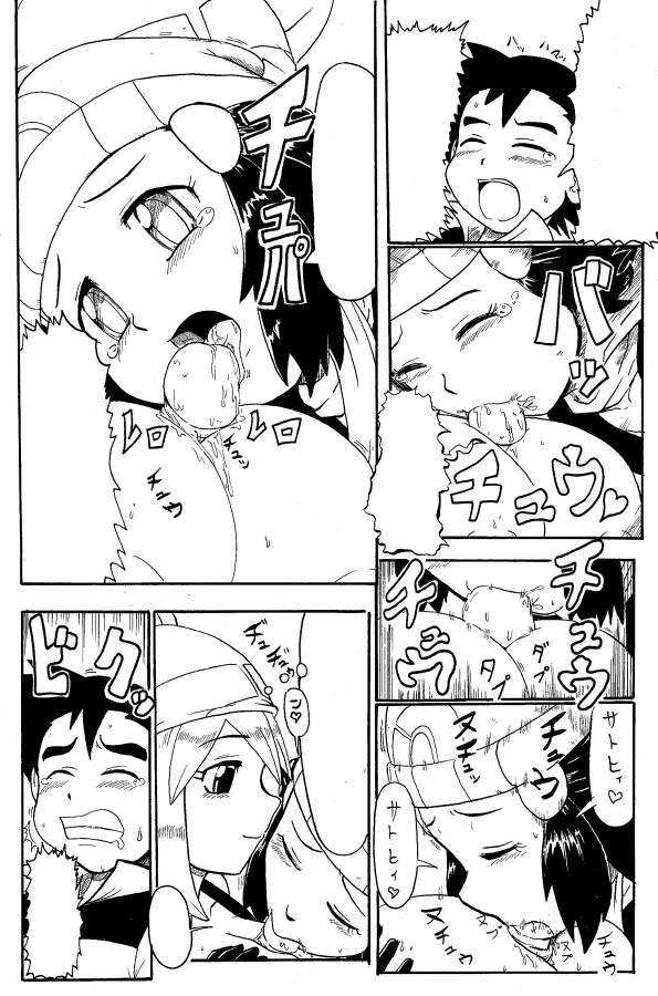 [pokemon]  (ポケエロ漫画) どっちのヒロインでショー!!未完成 page 37 full