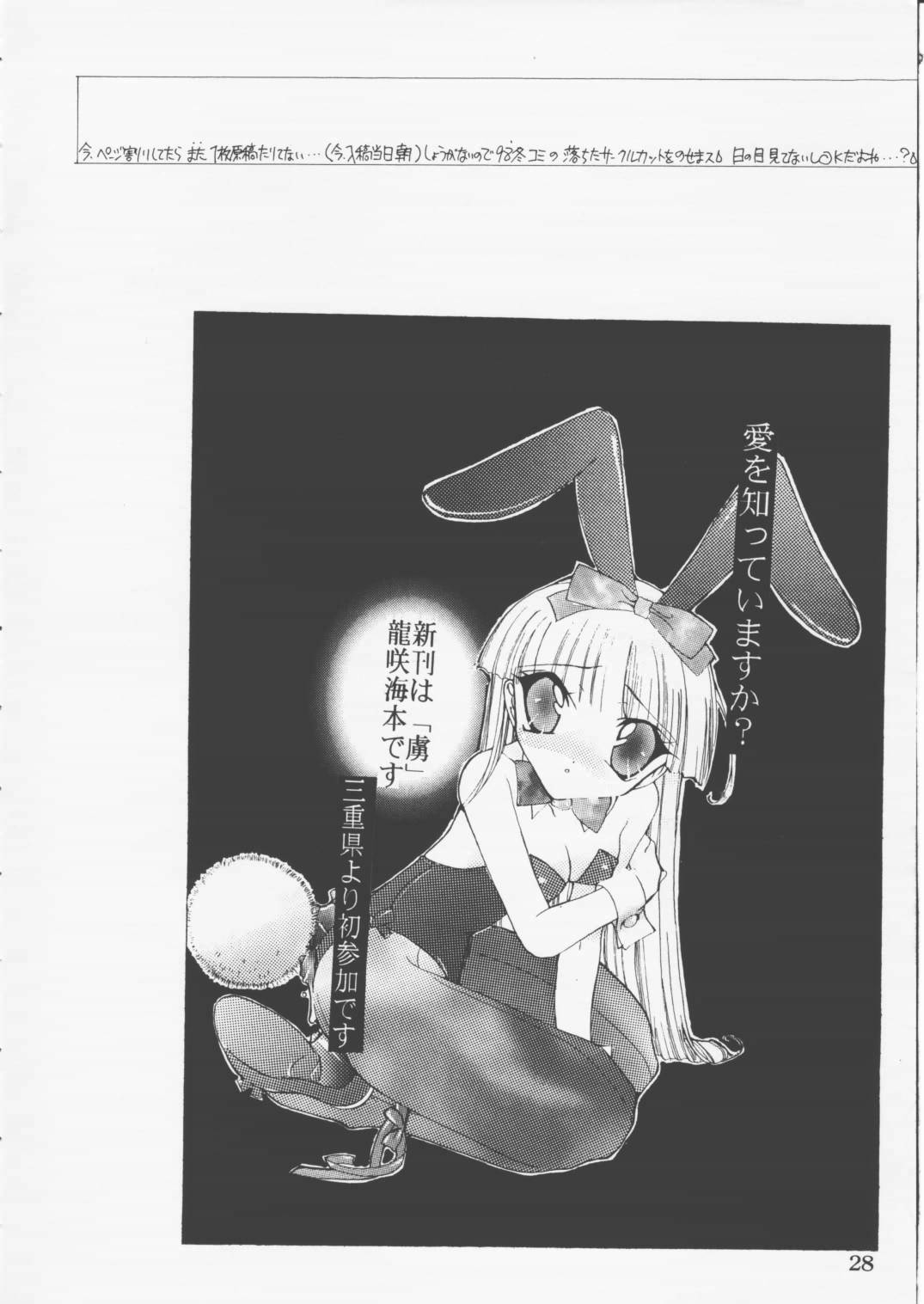 [Tachineko Miya (Fukuoka Kisara)] Candy Stripper (Cardcaptor Sakura) page 27 full