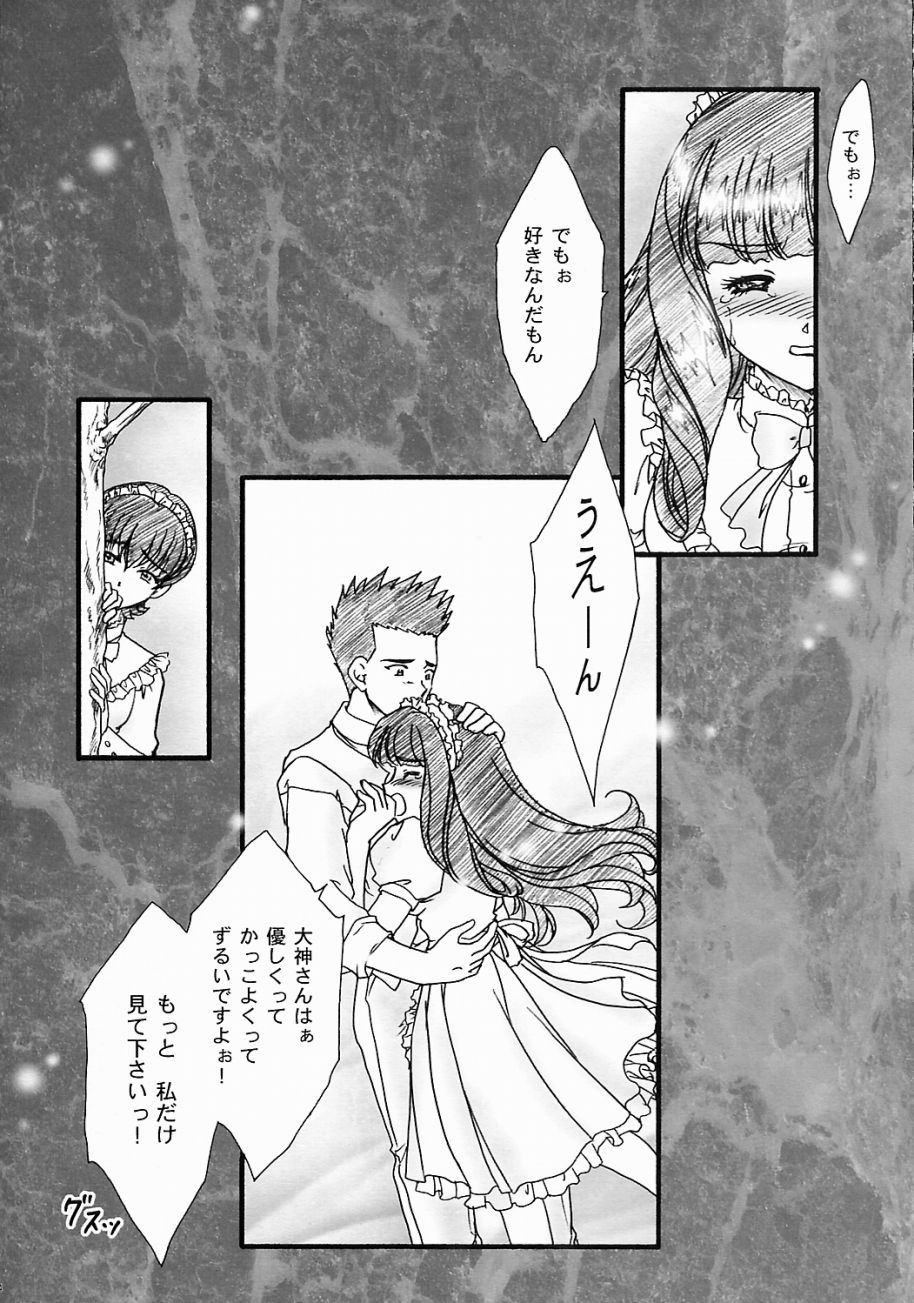 [TSK (Fuuga Utsura)] Maihime ~Karen~ 5 Pari yori. (Sakura Taisen) page 43 full