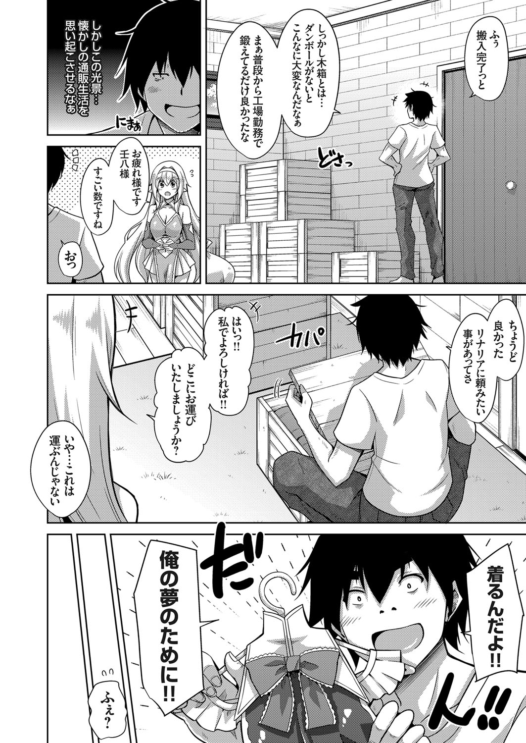 COMIC Grape Vol. 77 page 11 full