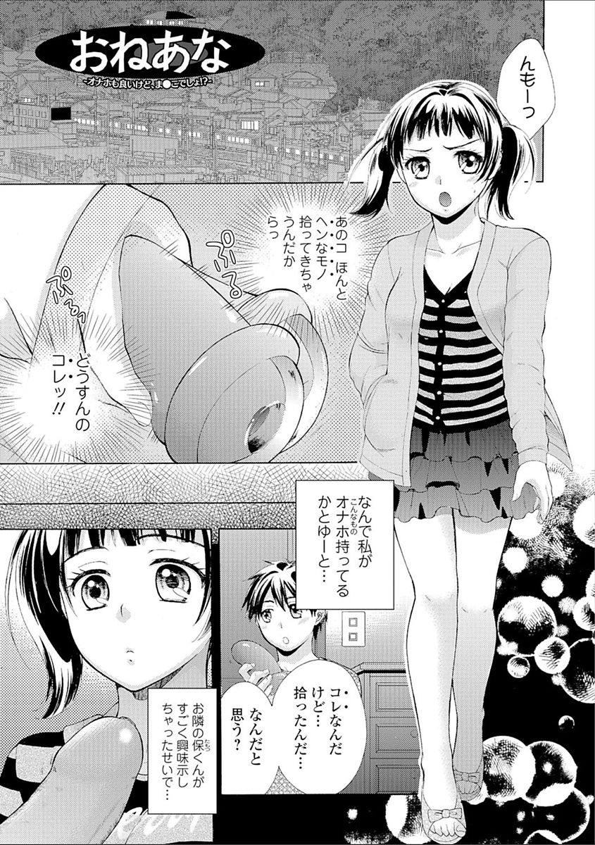 [Oonuki Makuri] Hounyuu Eromangaka no Oshigoto ~Mojoman, Haramu~ [Digital] page 25 full