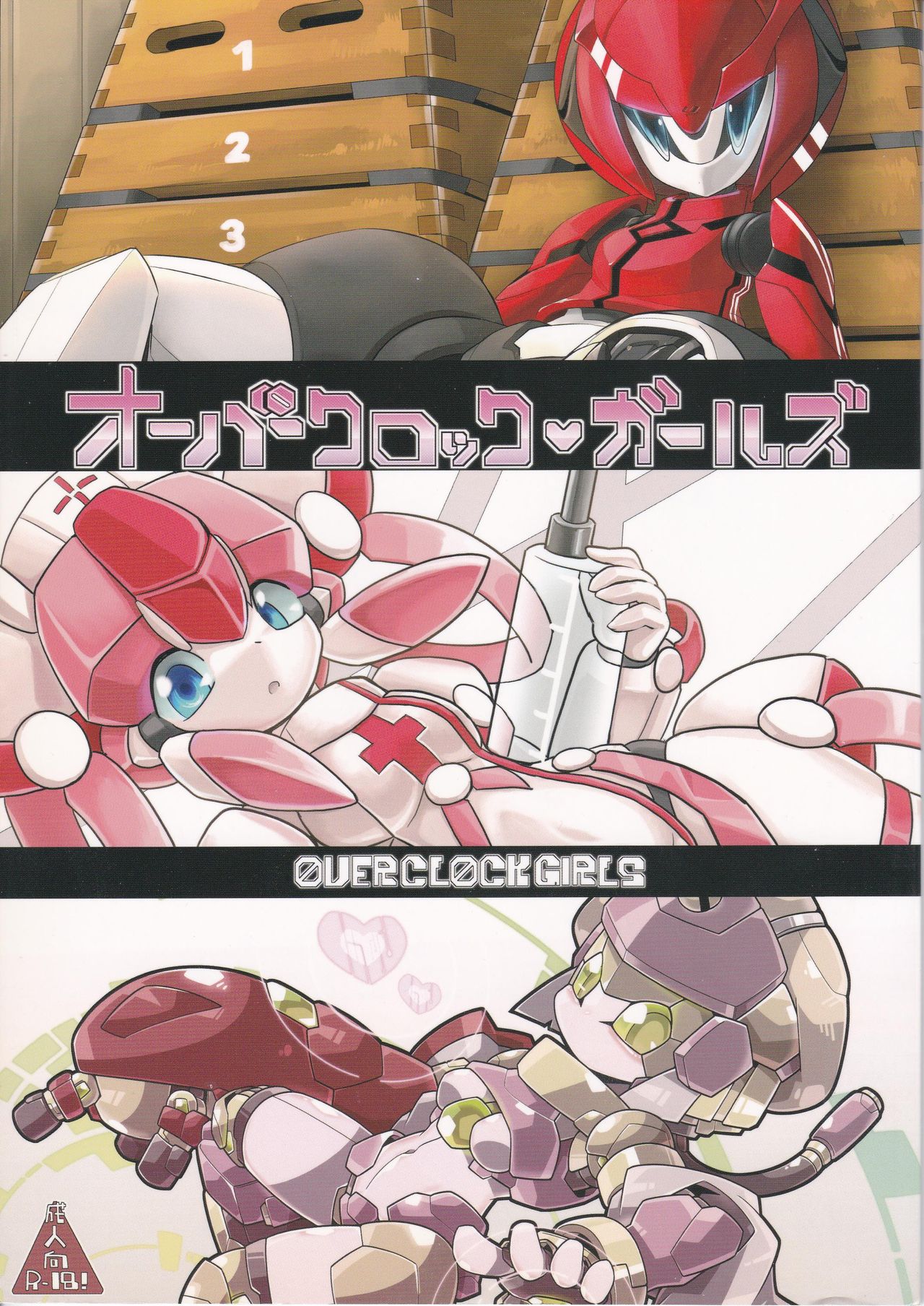 [Workaholic] Overclock Girls page 1 full