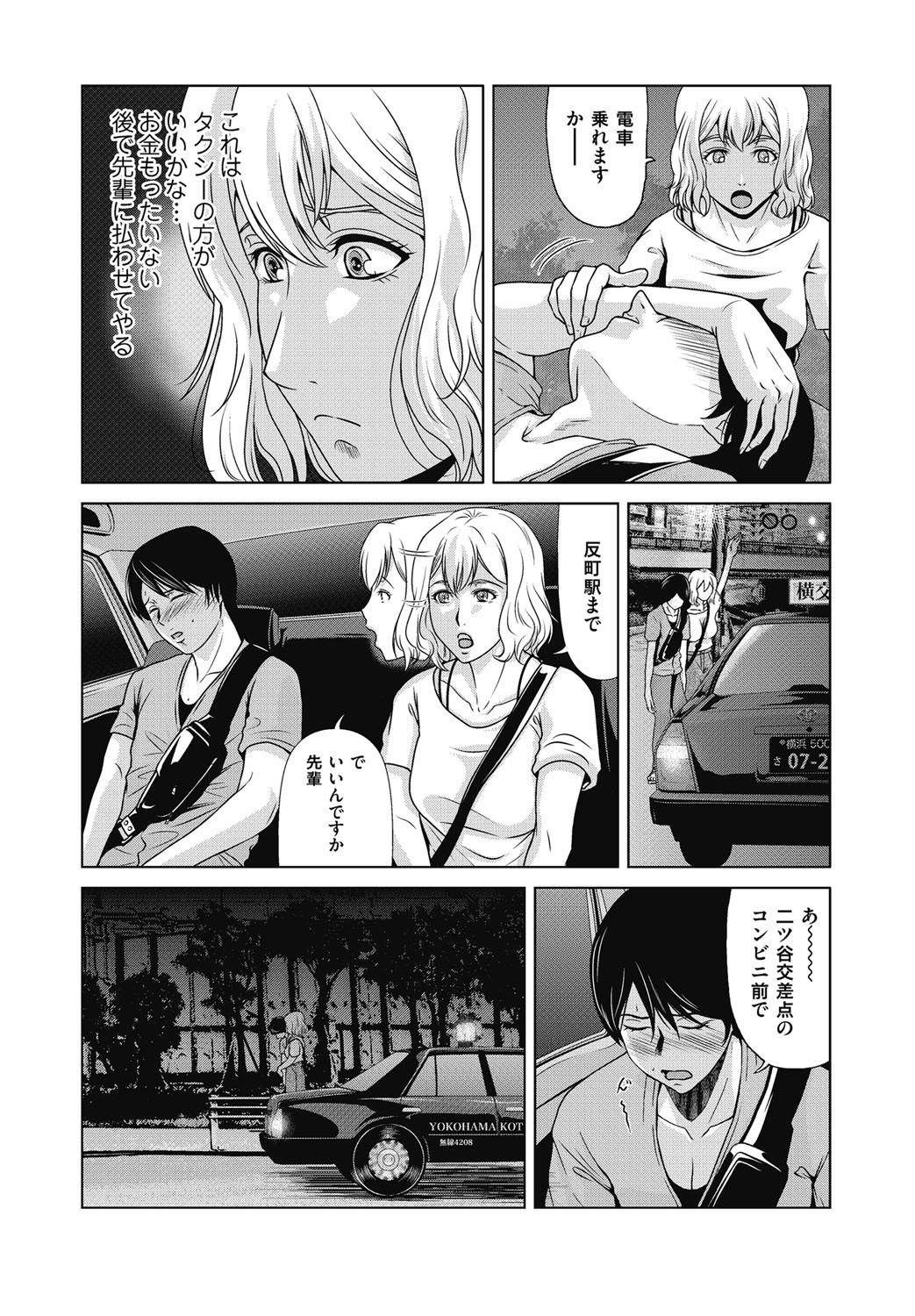 COMIC Magnum Vol. 113 page 48 full