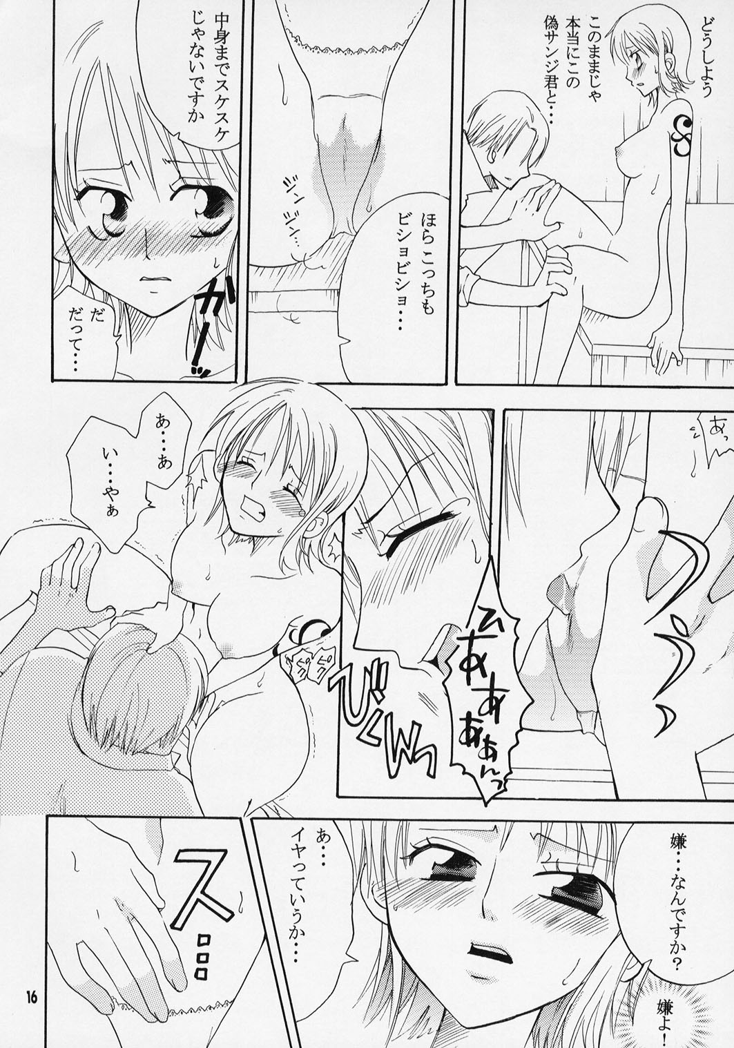 [Kurione-sha (YU-RI)] Nami-chan to Hitobanjuu (One Piece) page 15 full