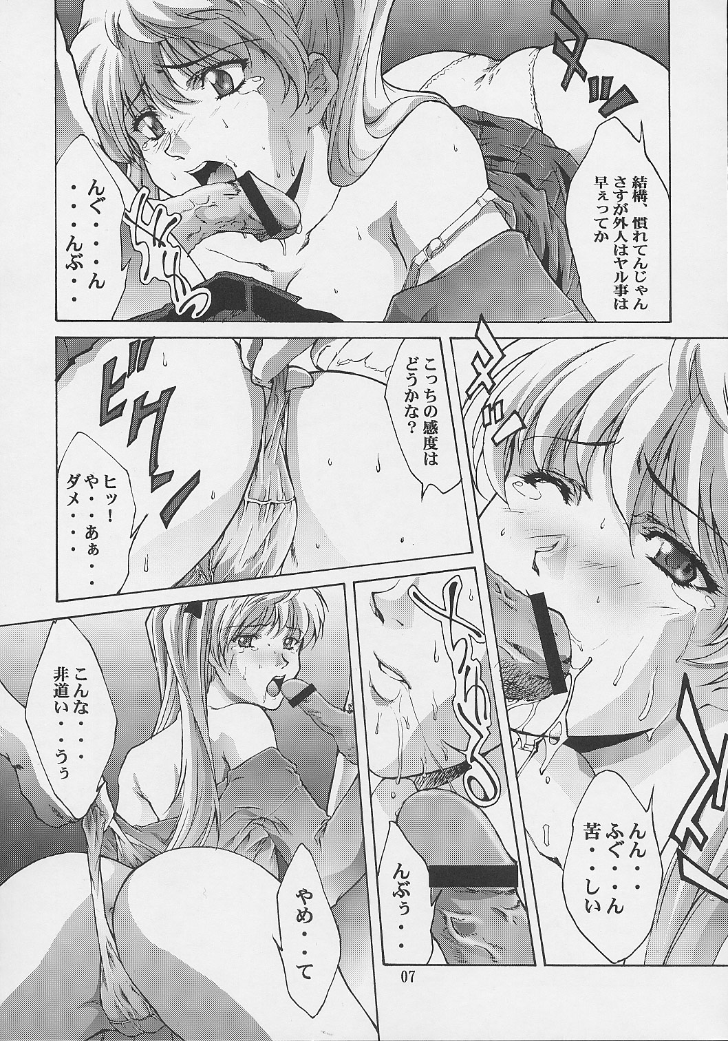 [D-SIDE (Nakatsukasa Shou)] Kanin Yuugi (School Rumble) [2005-01-13] page 6 full