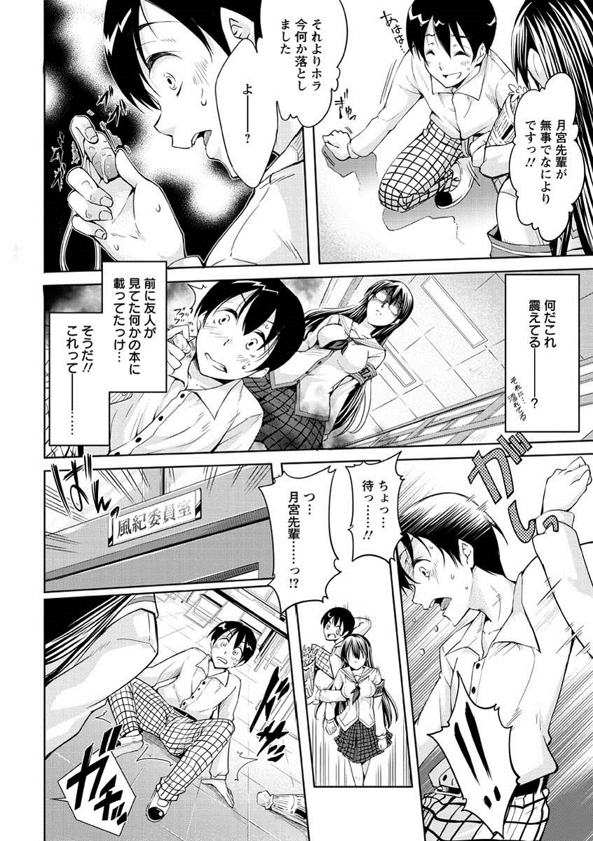 [Kuno Touya] Seishun Love Juice [Digital] page 29 full