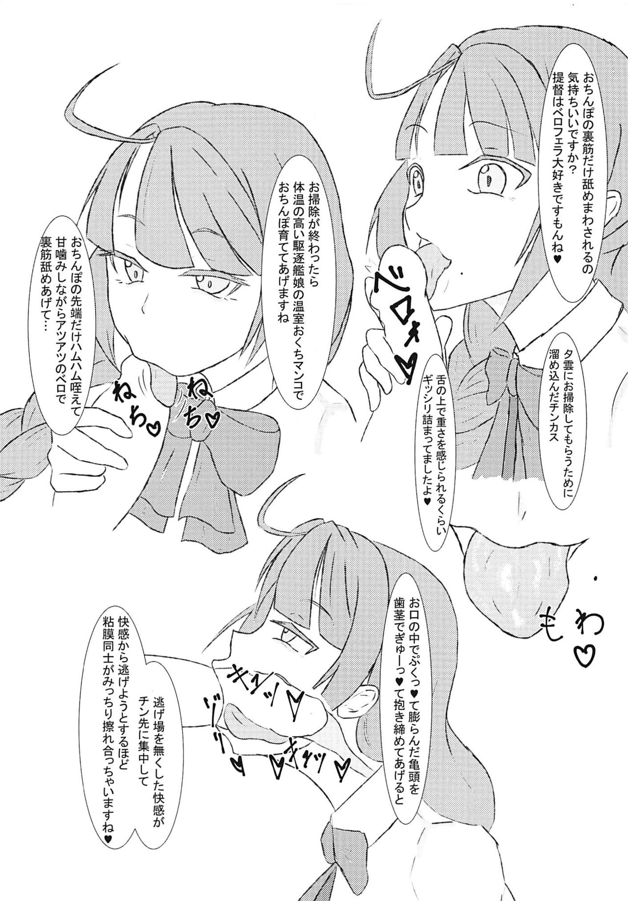 (C94) [Sanshokukakuzatou (Miri@)] Shasei! Bokki Inkei Kyoushuu Sakusei! (Kantai Collection -KanColle-) page 6 full