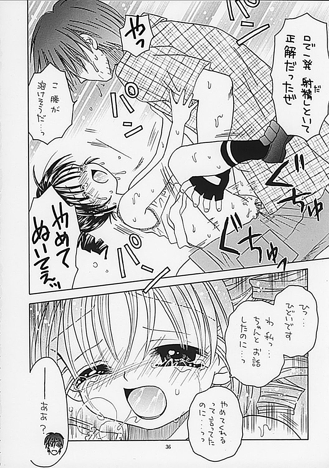 (C62) [Keiji in Cage (Azamino Keiji, Hinase Kazusa, Kageno Illyss)] Around The Secret page 36 full