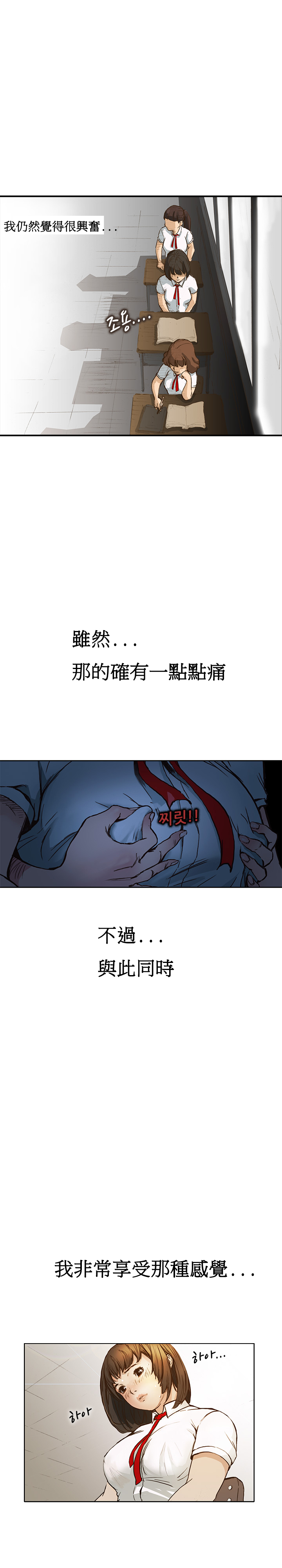 [Keum Sah Gong] Si-Eun Ch.1-2【委員長個人漢化】（持續更新） page 16 full