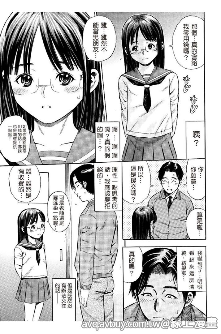 [Zaki Zaraki] Getsu Ka Sui Moku Kin Do Ecchi [Chinese] page 22 full