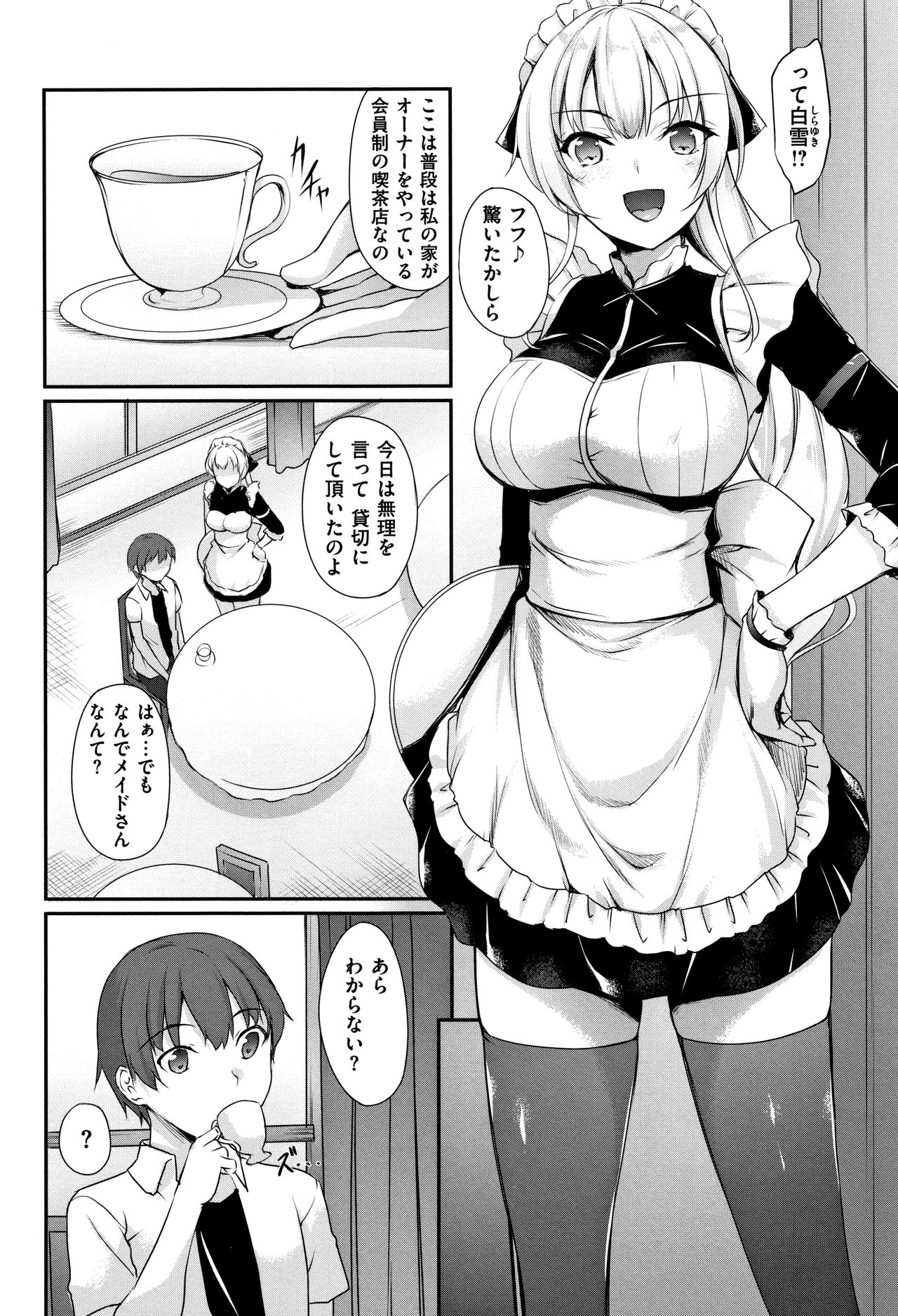 [Nakano Sora] Himawari Kanojo - Sunflower Baby page 25 full