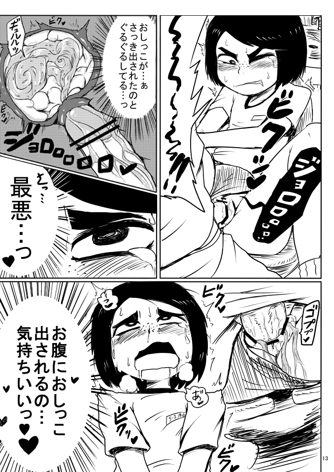 [Armored Namamono (Nice Tack)] Ii Kanji no Doukyuusei [Digital] page 12 full