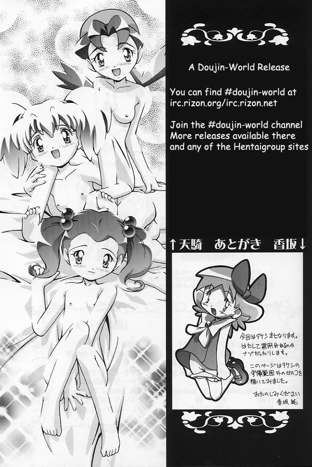 (C64) [Gambler Club (Kousaka Jun)] Takeshi no Mousou Diary | Brock's Wild Ideas Diary (Pokémon) [English] [Doujin-World] page 62 full