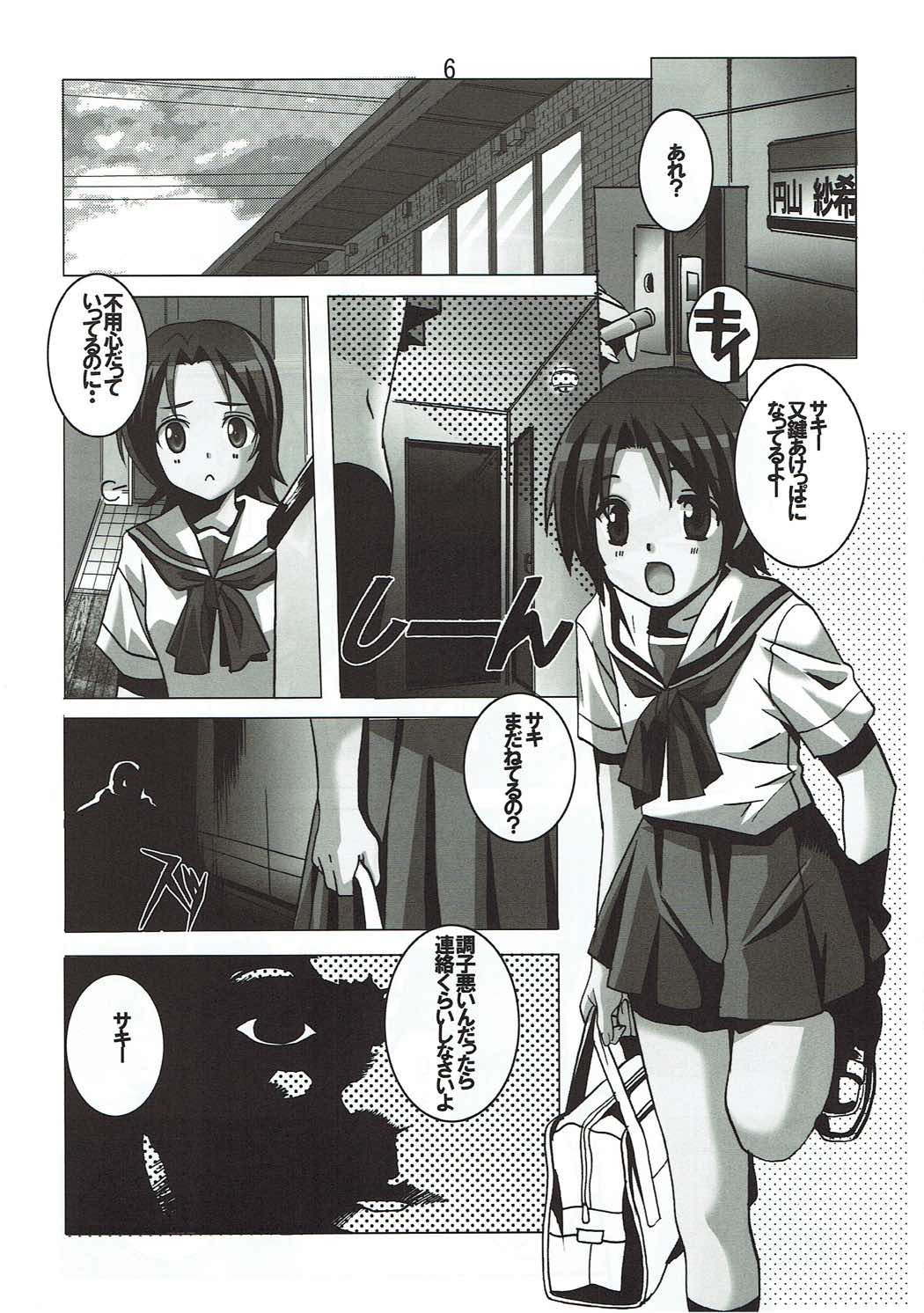 (C84) [Jiyuugaoka Shoutengai (Hikari Naori)] Usagi no Me wa Akai (Girls und Panzer) page 5 full