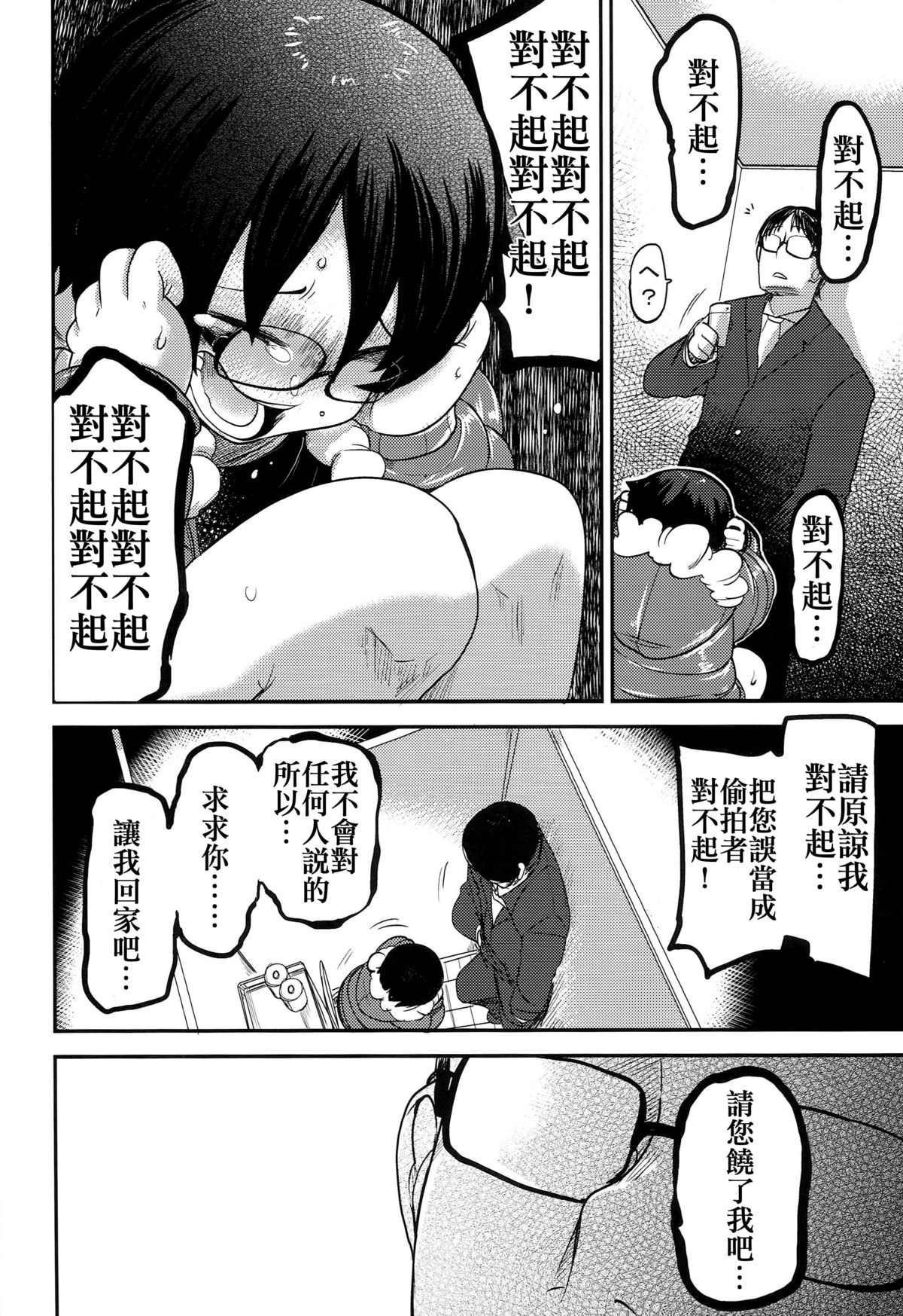 (C89) [Egao ga Ichiban (Tsukusun)] Hana Hime Kankan [Chinese] [沒有漢化] page 53 full