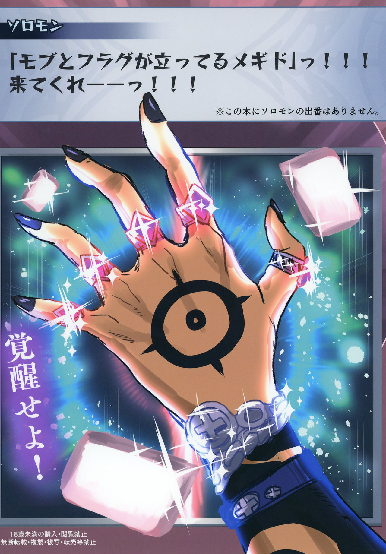 [EARRINGS BOM FACTORY (ICHIGAIN)] Watashi mo Shitai!? Mob to Flag ga Tatteru Megido (Megido 72) [Digital] page 24 full