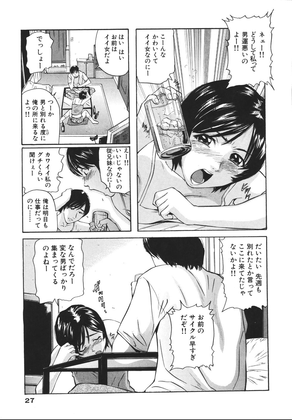 [Matsusaka Takeshi] Yokujou Shichau - Sexual Desire page 31 full