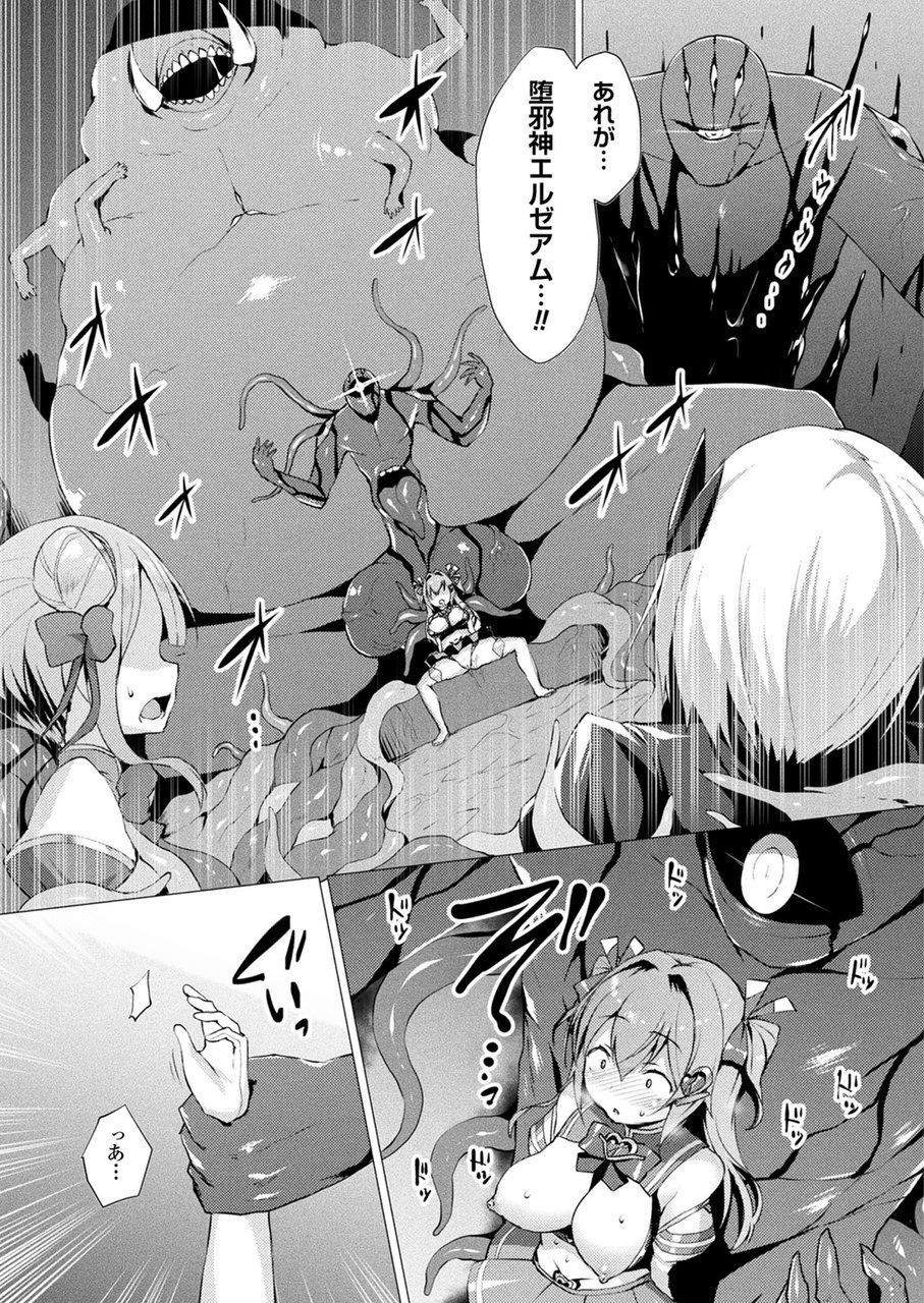 [Satou Kuuki] Aisei Tenshi Love Mary Ch. 5 (COMIC Unreal 2018-04 Vol. 72) [Digital] page 3 full