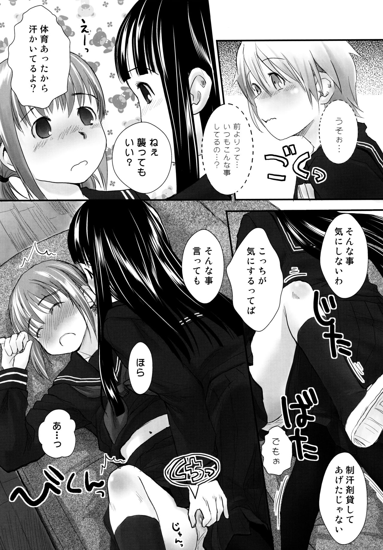 (C87) [Tsumasaki Label (Hidari Kagetora)] Les Chuu Life Soushuuhen 456+ page 9 full