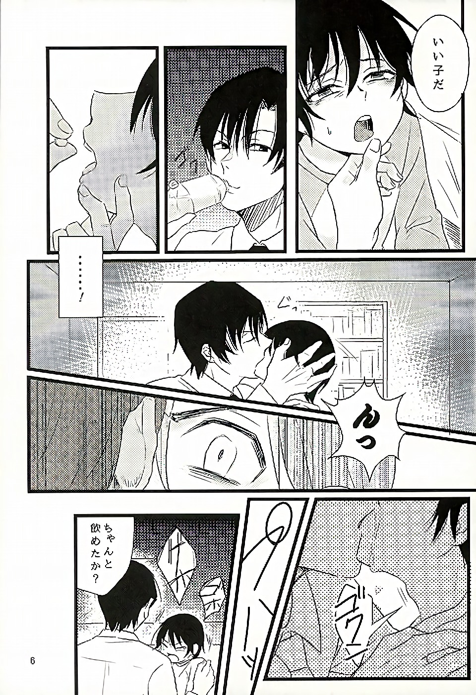 (SUPER25) [gdmd. (Una)] Ai wa Shian no Soto (Boku Dake ga Inai Machi) page 7 full