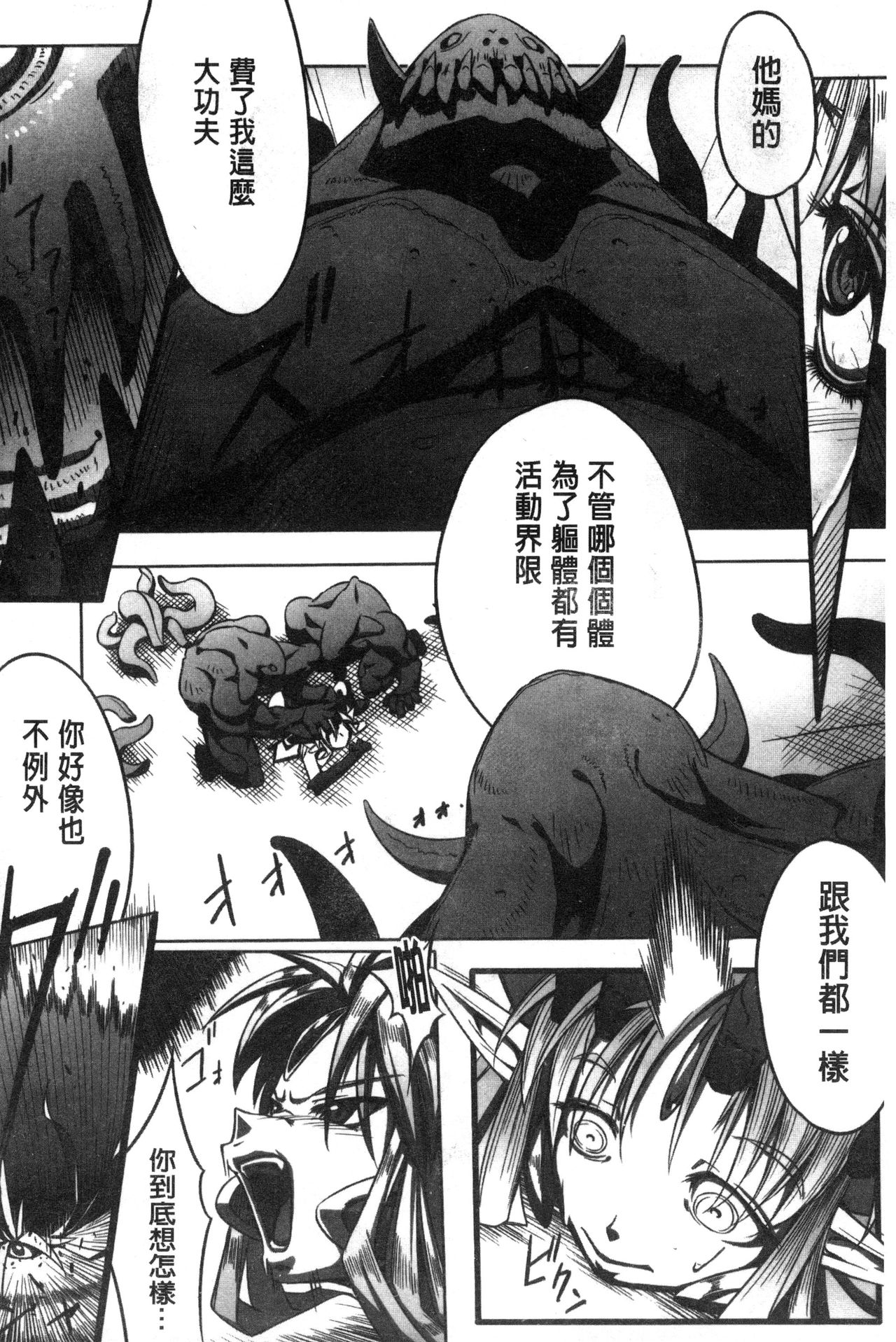 [144] Ito-Okashi [Chinese] page 131 full