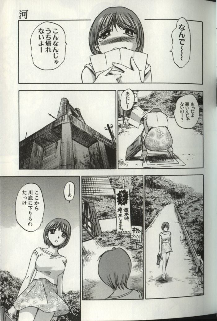 [THE SEIJI] Aozora ni Hakutou Hakuchuu Torimidashi Roshutsu Jou page 10 full