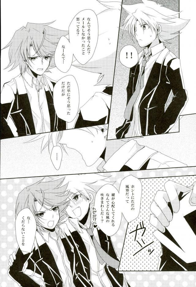 (CCOsaka87) [Yamabikoboy (Yamada 3a5)] Shiranai Hito ni Tsuiteitte wa Ikemasen (Cardfight!! Vanguard) page 28 full