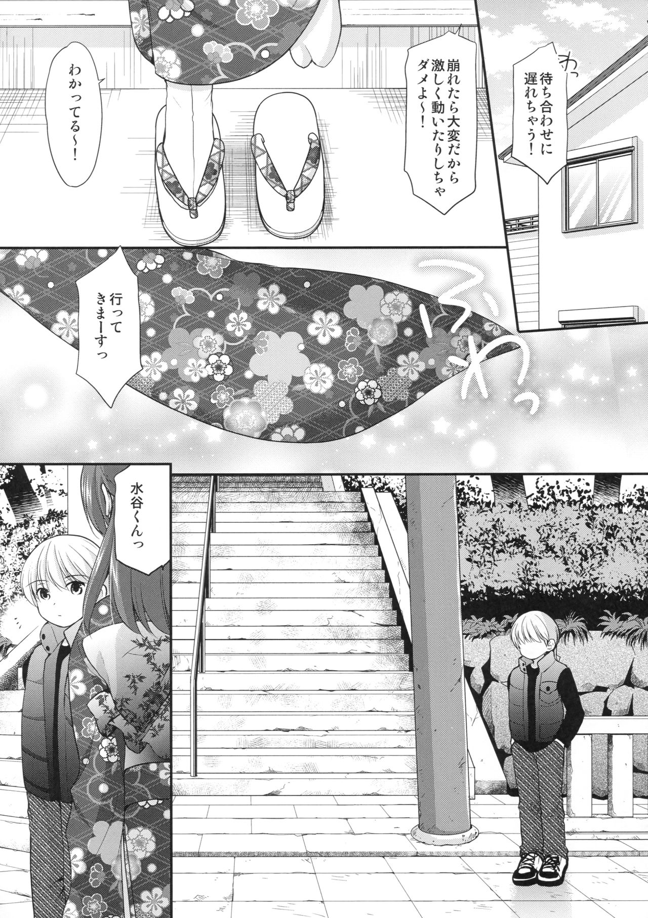 (CT31) [Imomuya Honpo - Singleton (Azuma Yuki)] adolescence4 page 4 full