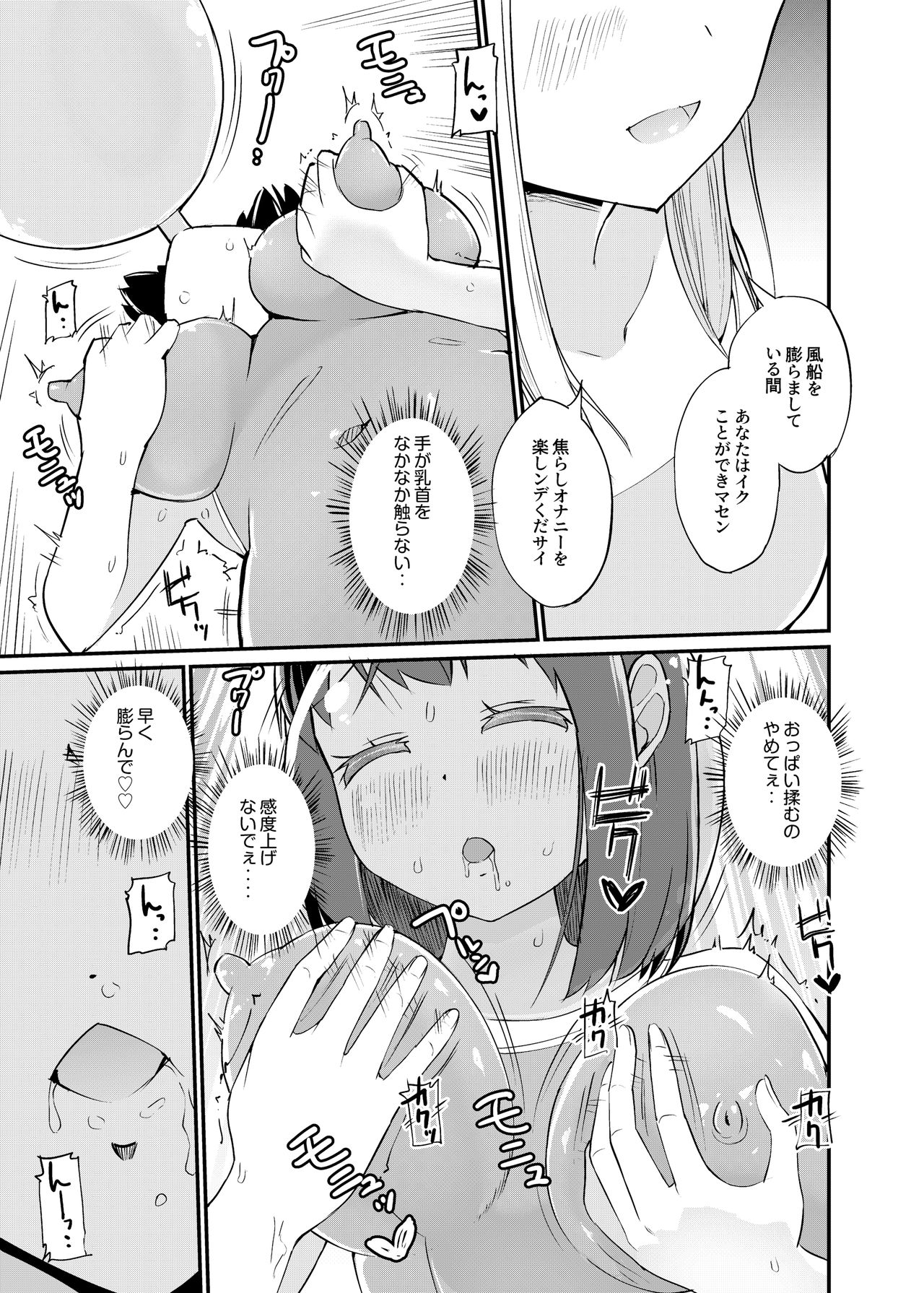 [Zokubutsu.zip (Yuki Asuka)] Zokubutsu.zip (17) Slime Fuusen [Digital] page 9 full