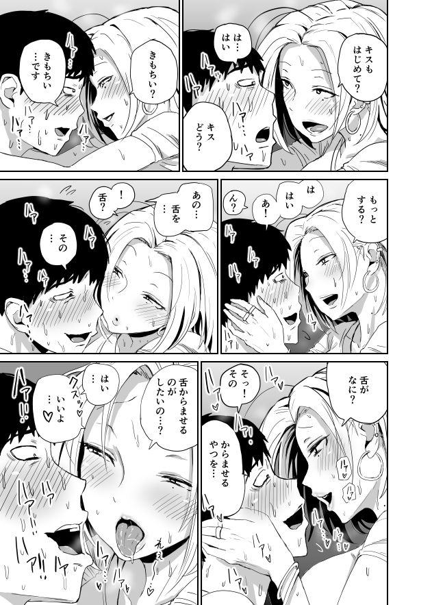 [牛牛牛] 女子高生のエロ漫画 page 71 full