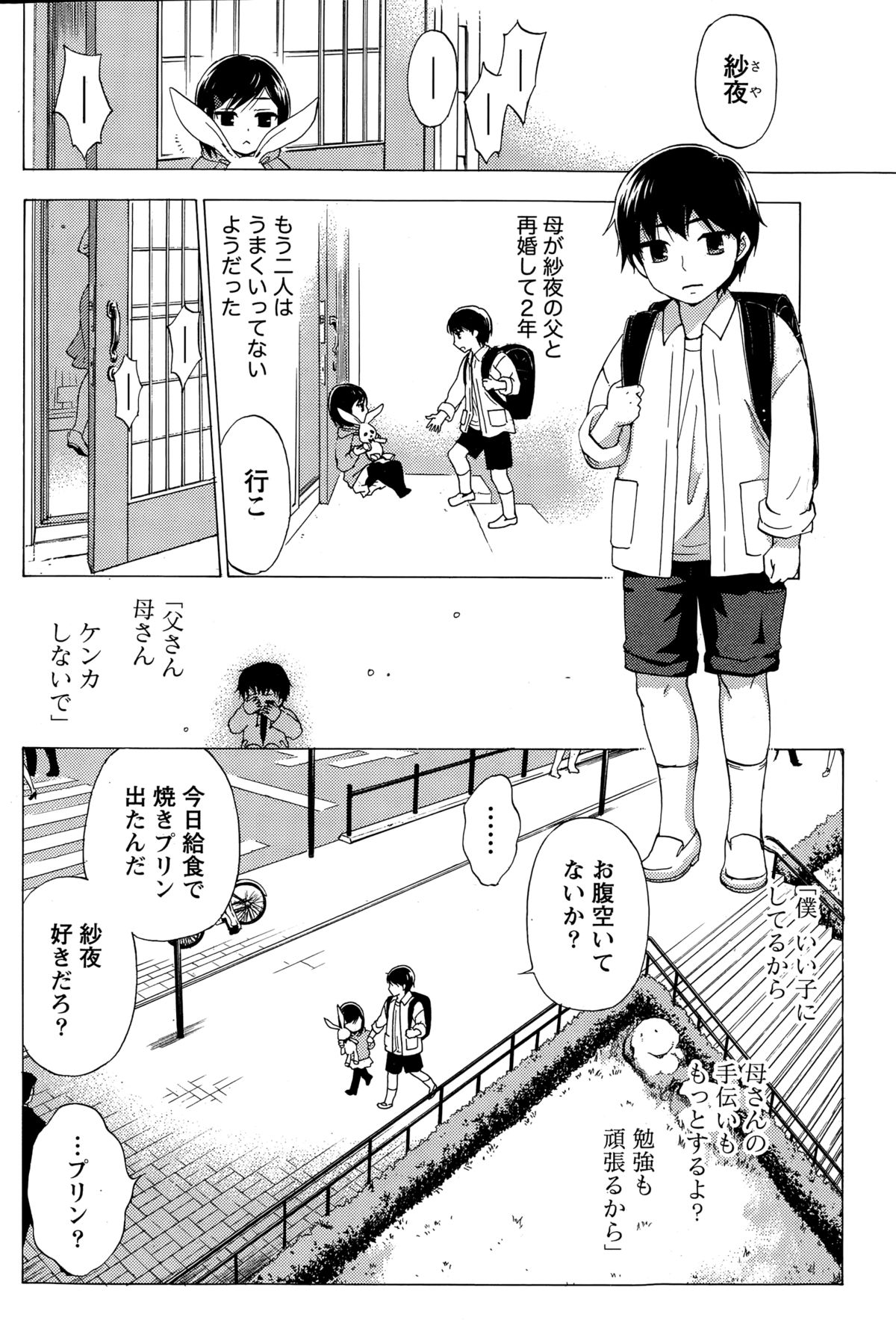 [Kuon Michiyoshi] Hundred Game Ch.1-9 page 52 full
