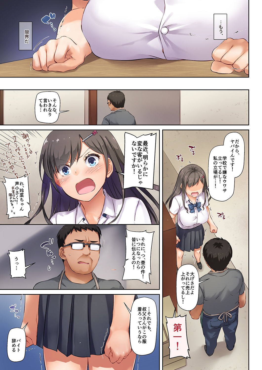 [Digital Lover (Nakajima Yuka)] DLO-06 Kare to Watashi no Kowareta Kizuna 3 [Digital] page 32 full