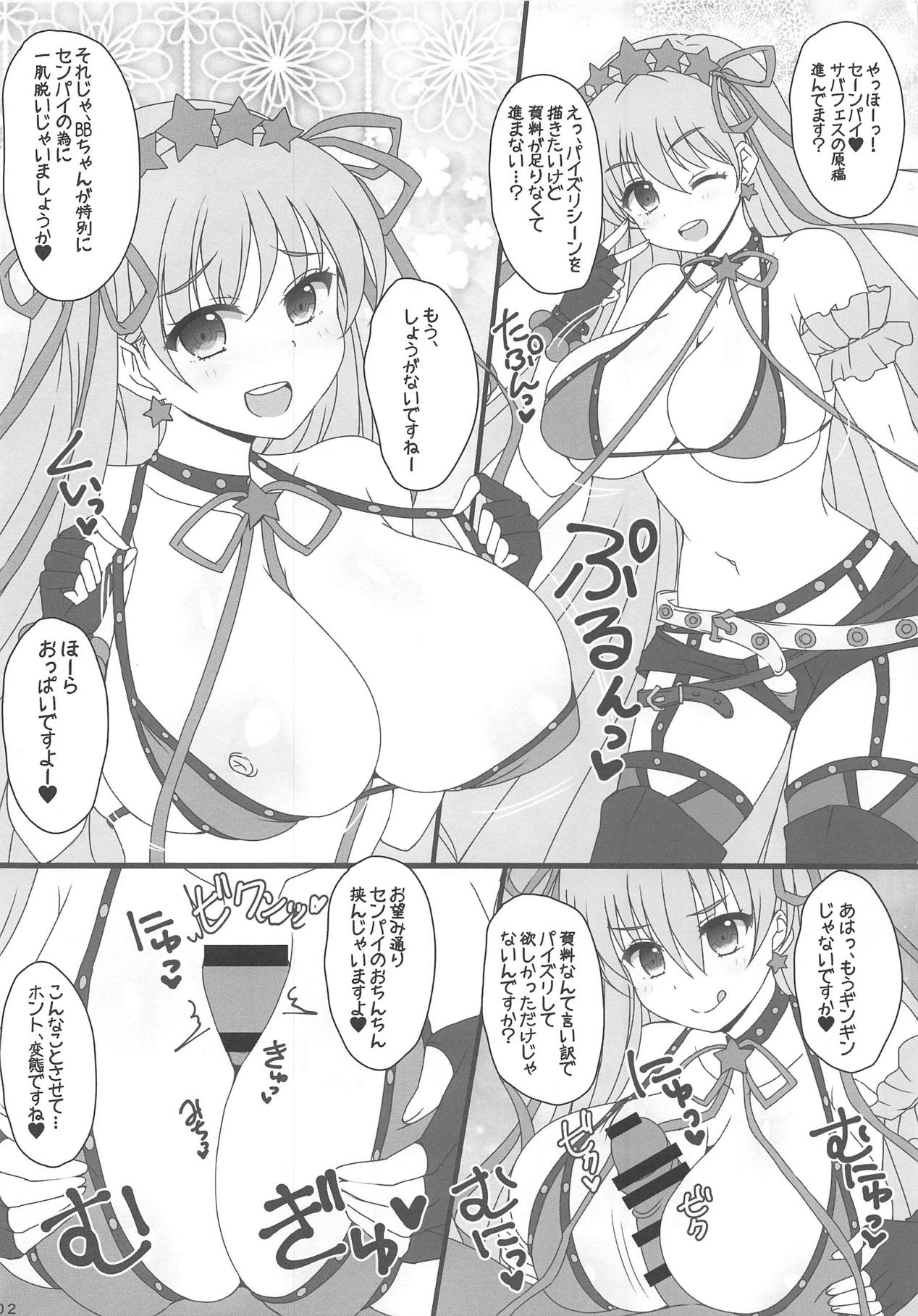 (C95) [Damage Yuka R (Afuro)] FGOPPAI 3 Junbigou (Fate/Grand Order) page 2 full