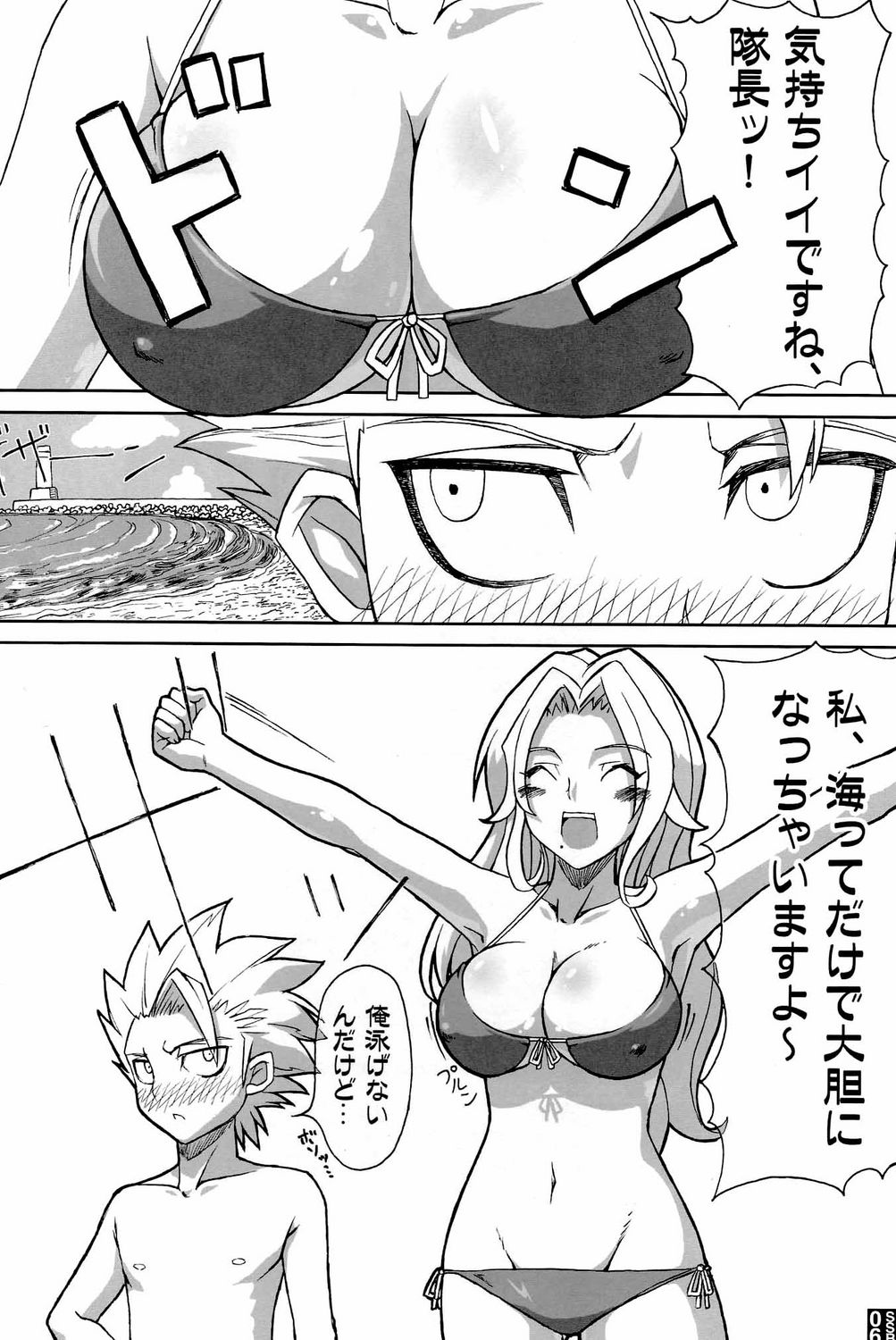 (C70)  [Crazy Alicetale (Kizoku)] Sexy Summer Beach (Bleach) page 4 full