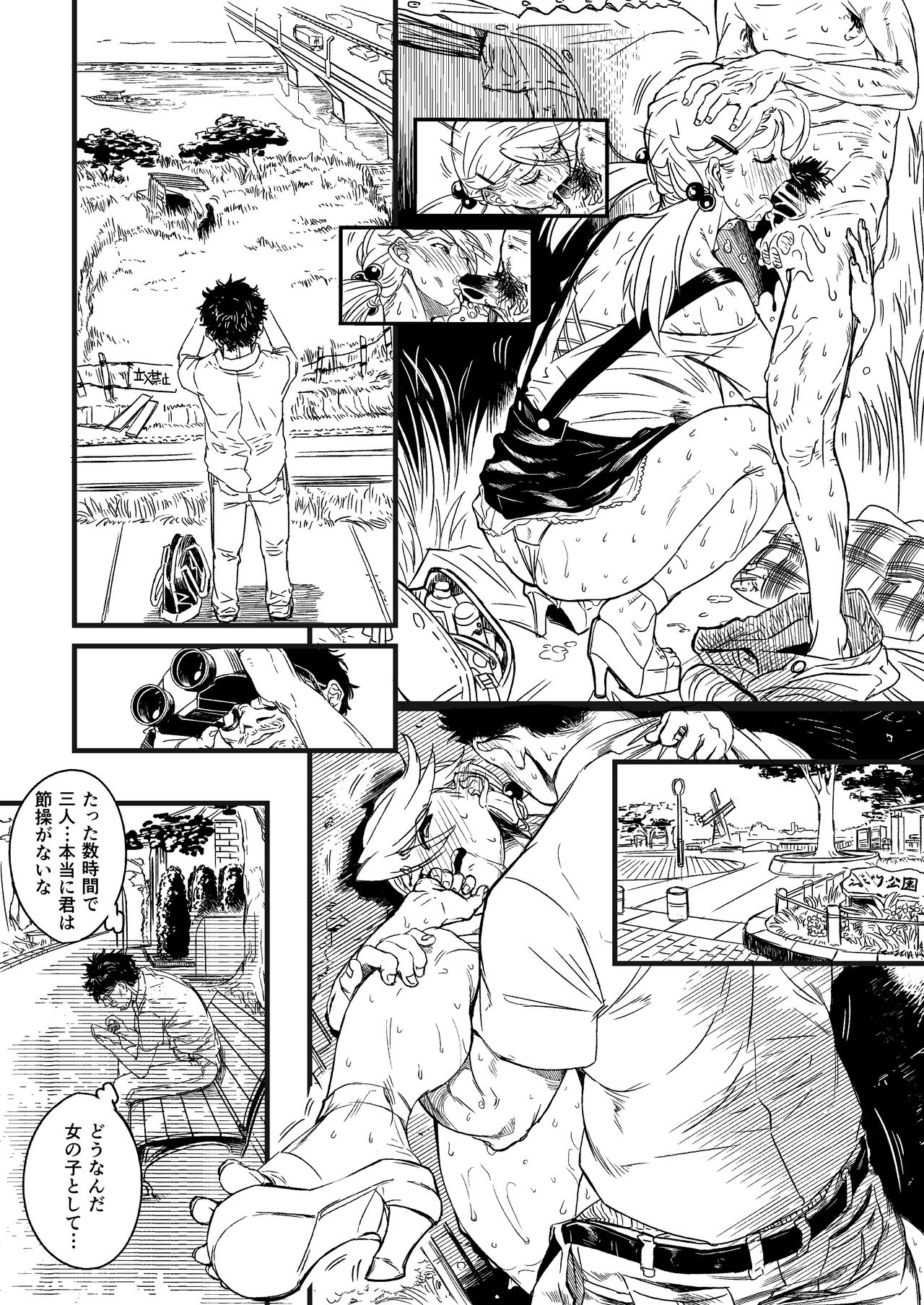 [mamoru_soup (MAMO)] Sutosatsu [Digital] page 5 full