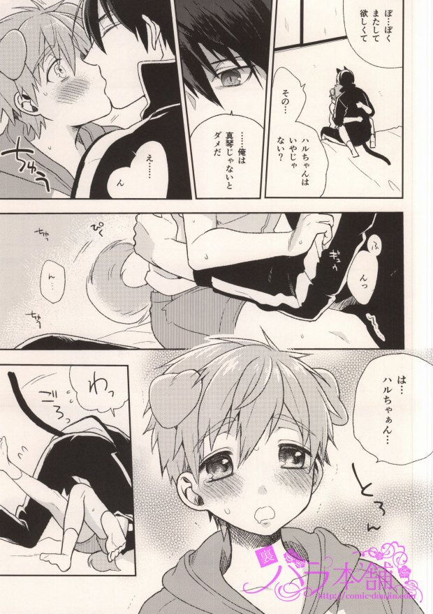 (HaruCC20) [TOBICCO (Edamomo)] Nyanto Wonderful (Free!) page 4 full