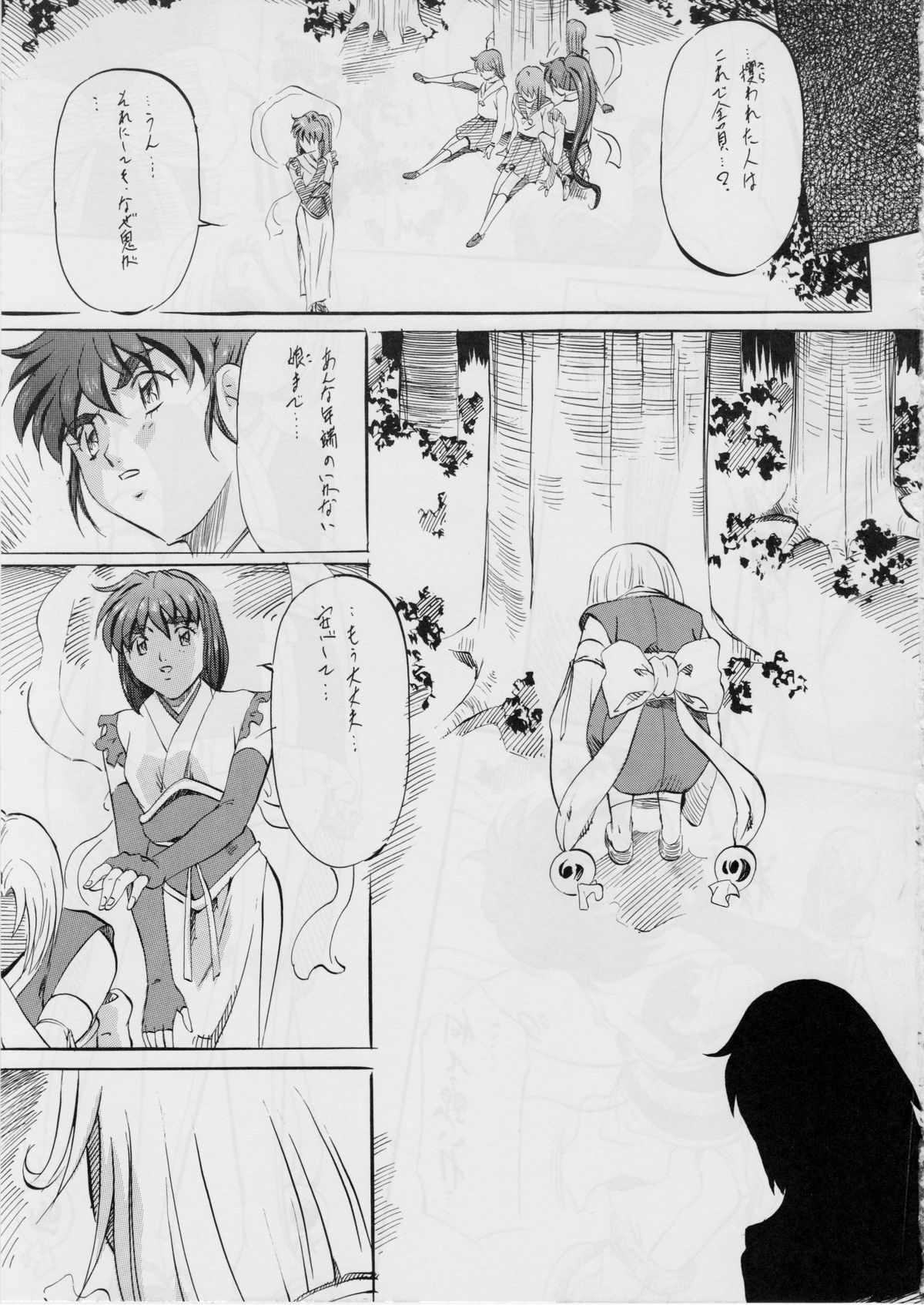 [Busou Megami (Kannaduki Kanna)] Ai & Mai D.S ~Soukoku no Tsubasa~ (Injuu Seisen Twin Angels) page 4 full