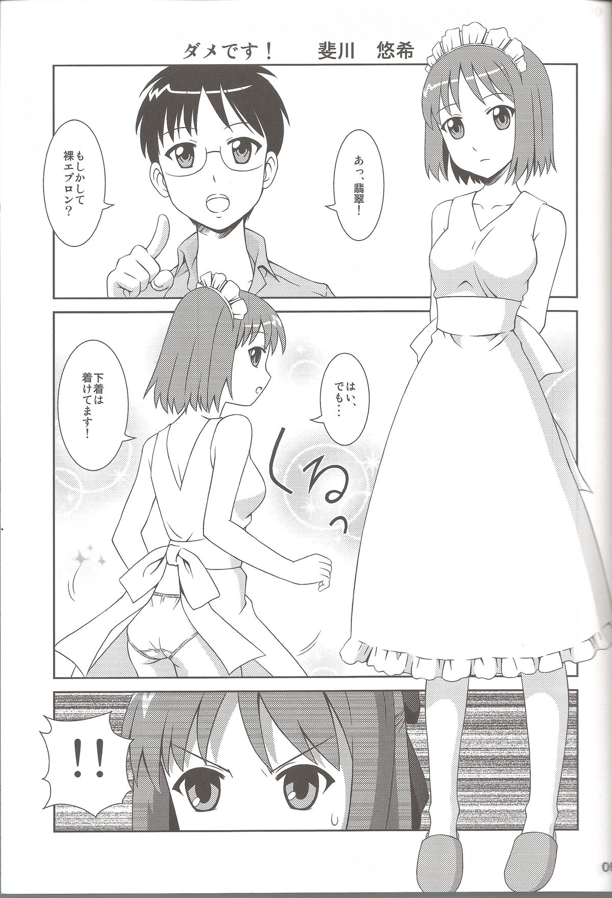 (C83) [PNO Group (Hase Yuu, Hikawa Yuuki, Yamamoto Ryuusuke)] Carni☆Phan tic factory 3 (Fate/zero,TYPE-MOON) page 4 full