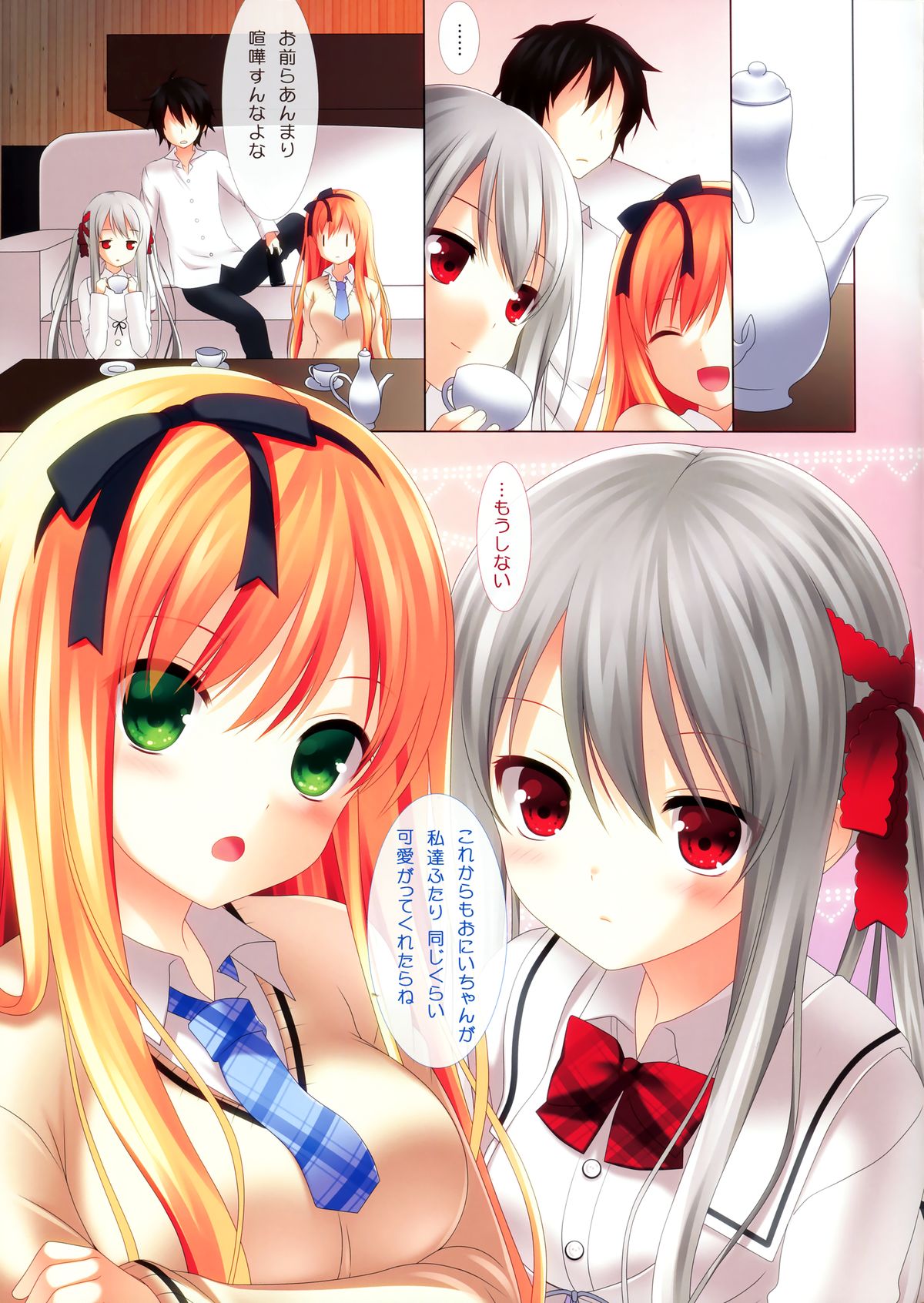 (C83) [Alice:milk (Makita Maki)] Imouto-tachi ga Ore o Suki Sugiru no de page 23 full