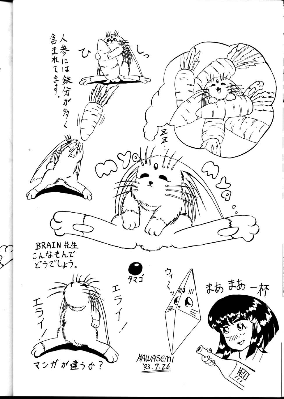 [Brainstorming] Tenimuhou (Tenchi Muyou!) page 18 full