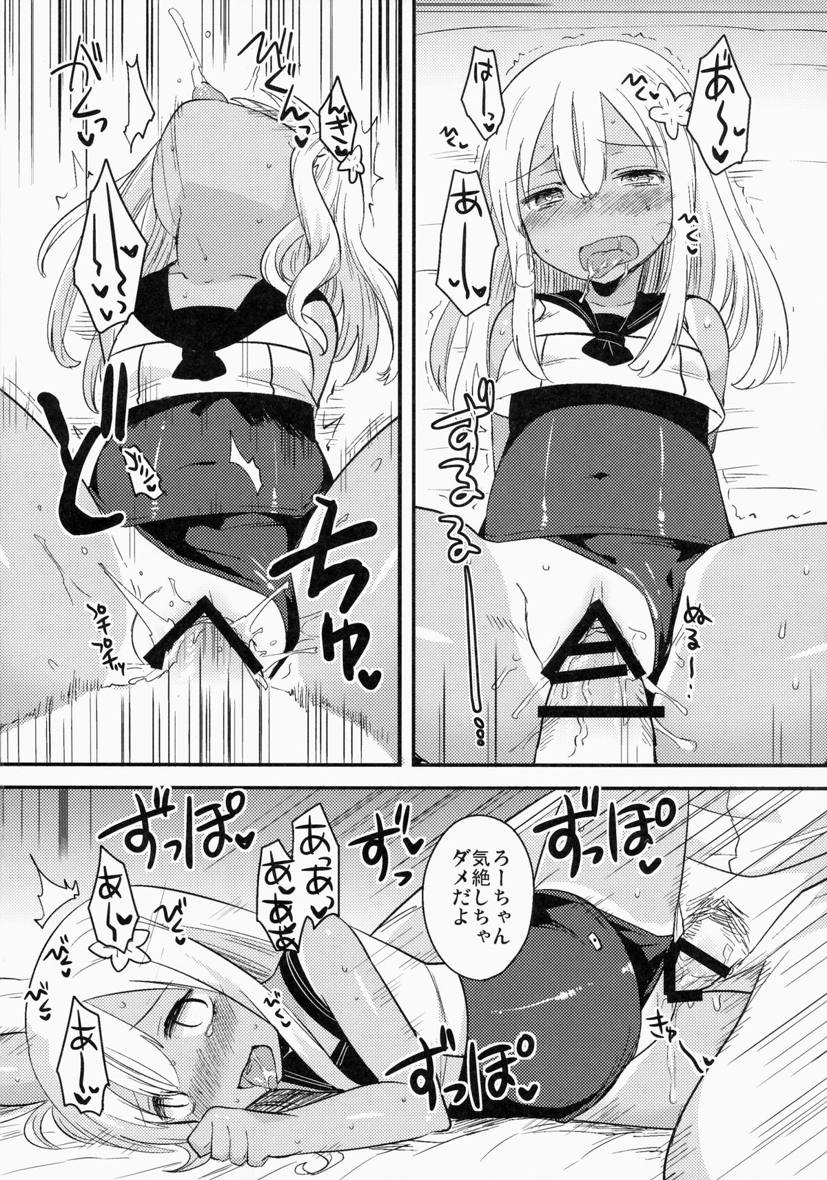 (CSP6) [squeezecandyheaven (Ichihaya)] Shinjite Okuridashita U-511 Ga...Ikaryaku (Kantai Collection -KanColle-) page 9 full