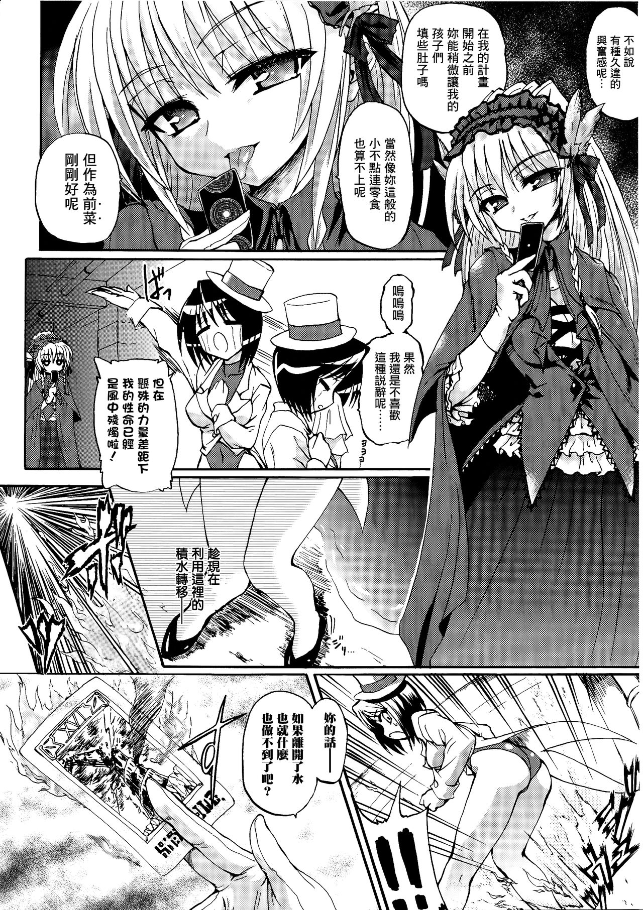 [Rohgun] Ma ga Ochiru Yoru Demonic Imitator CH.1-5 [Chinese] [鬼畜王漢化組] page 79 full