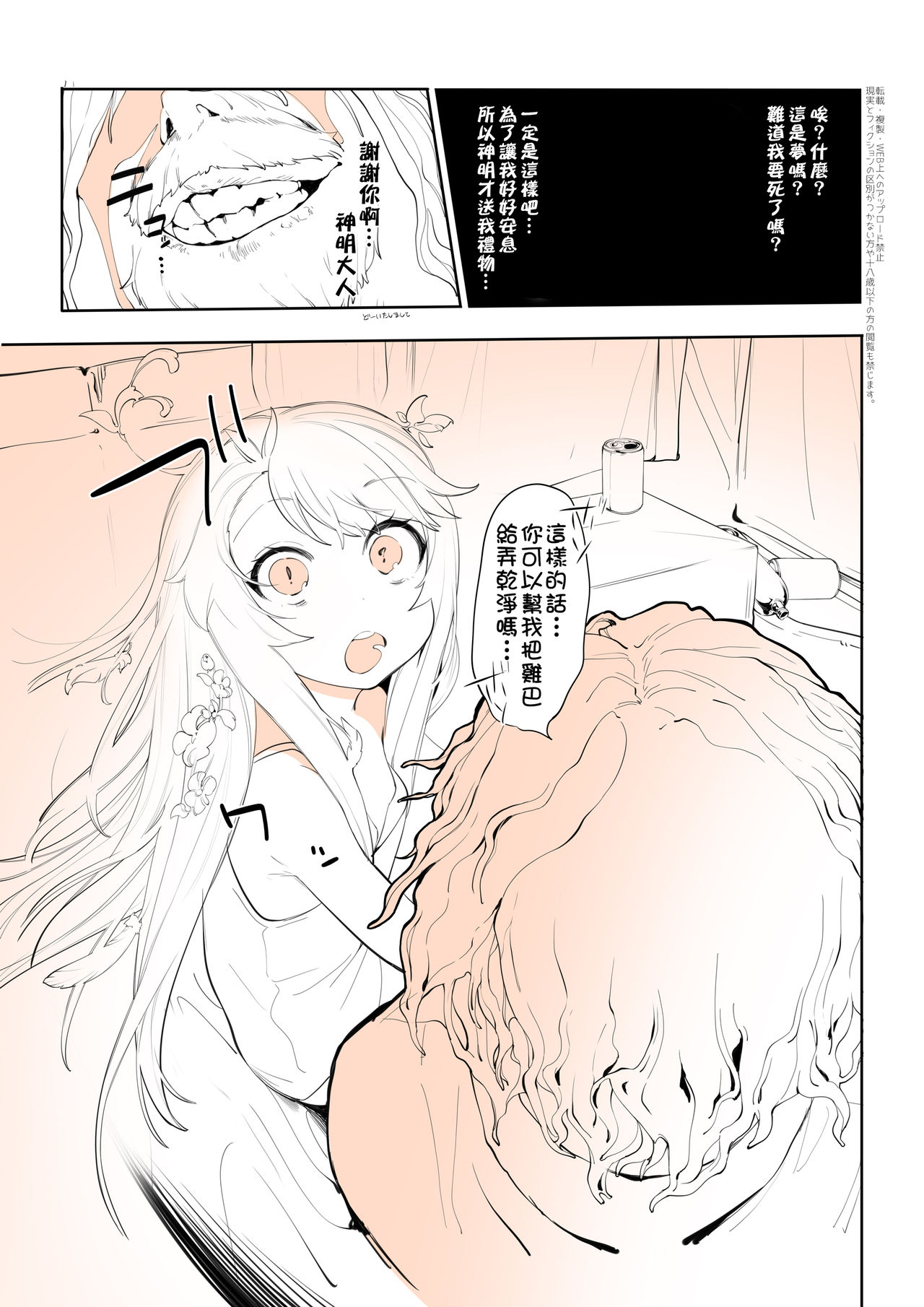 [N ga Mura-san (Ohisashiburi)] Purukura [Chinese] [柳葉個人漢化] page 7 full