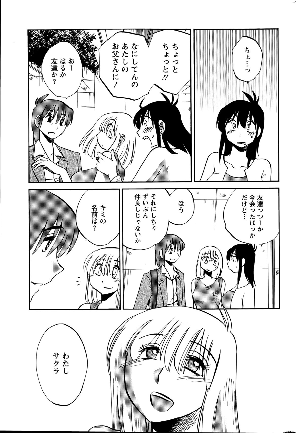 Action Pizazz 2015-08 page 47 full
