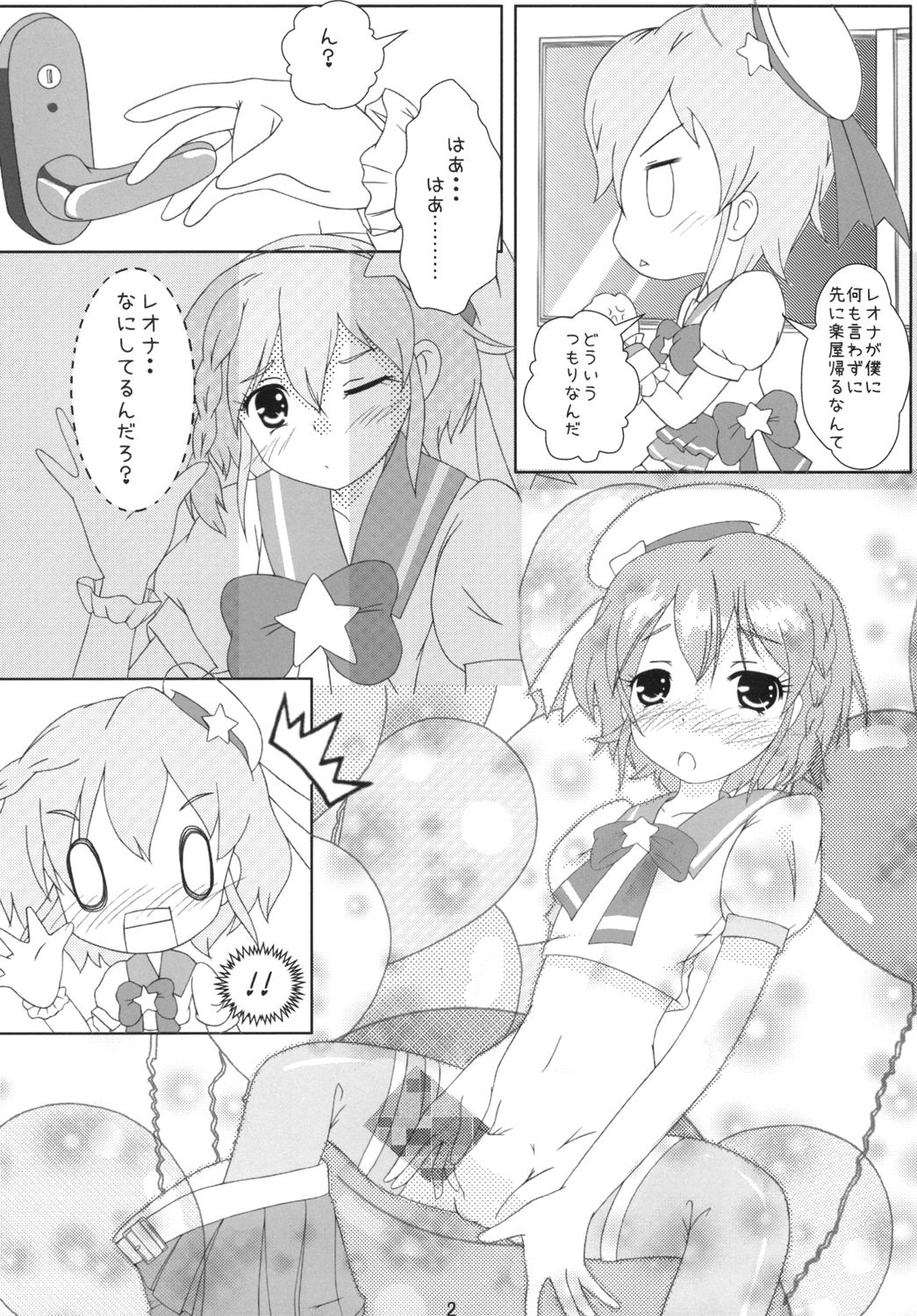 [Gare du Nord (Koshi)] Leona no Himitsu (PriPara) [Digital] page 4 full