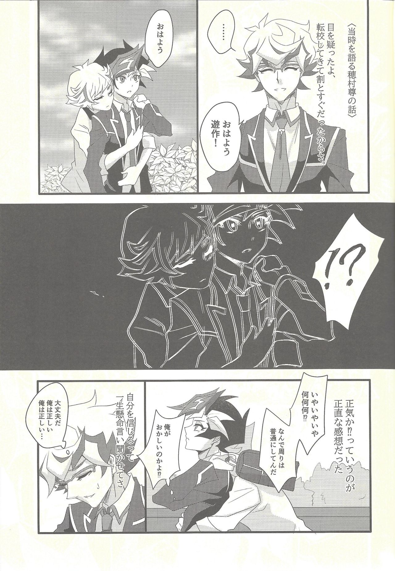 (Sennen Battle Phase 25) [Hanabie Yamato (Maharuka)] Kougami Seinen no Koi, Fujiki Shounen no Ai (Yu-Gi-Oh! VRAINS) page 7 full