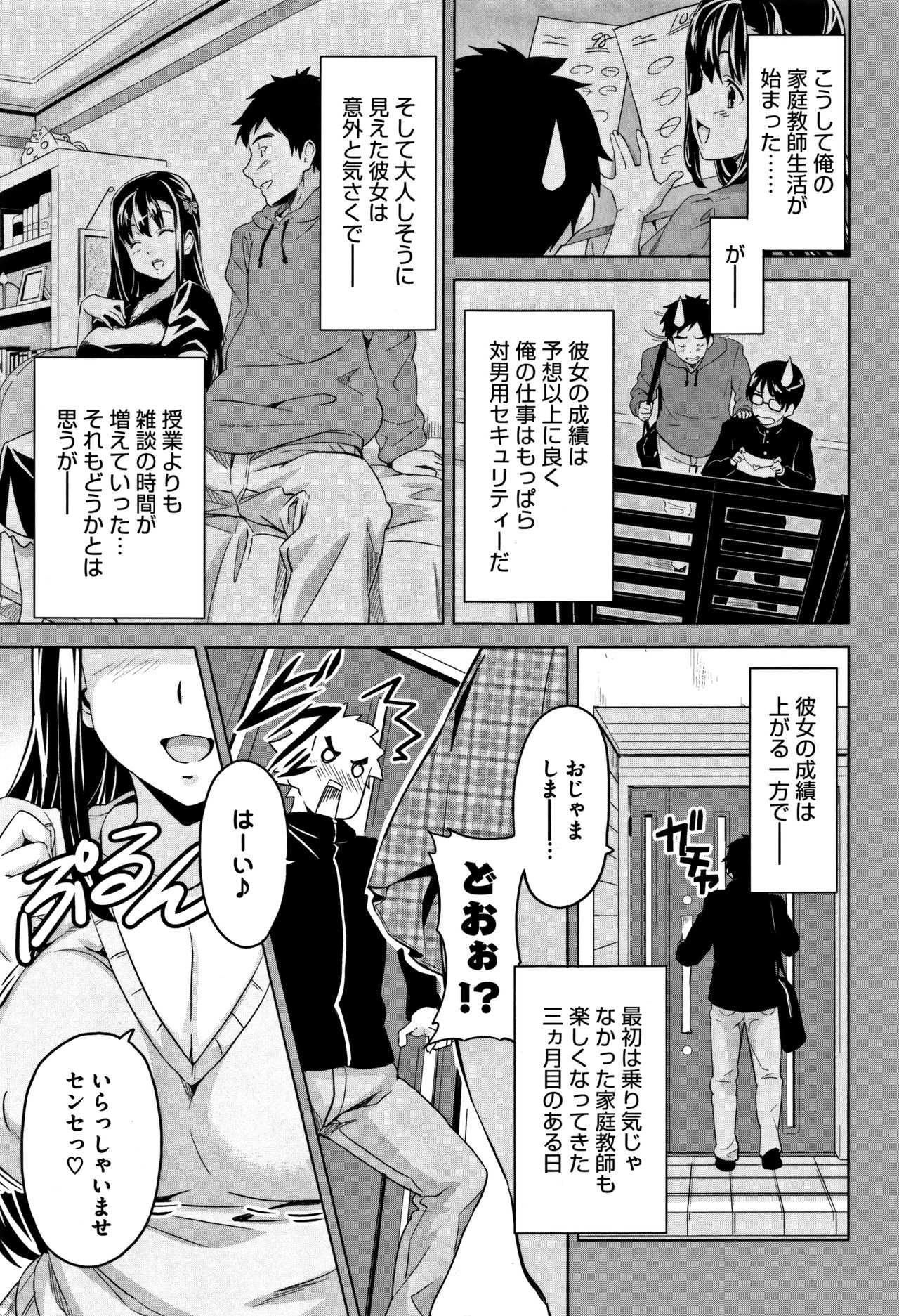 [Takeda Hiromitsu] Tsundero [Decensored] page 12 full