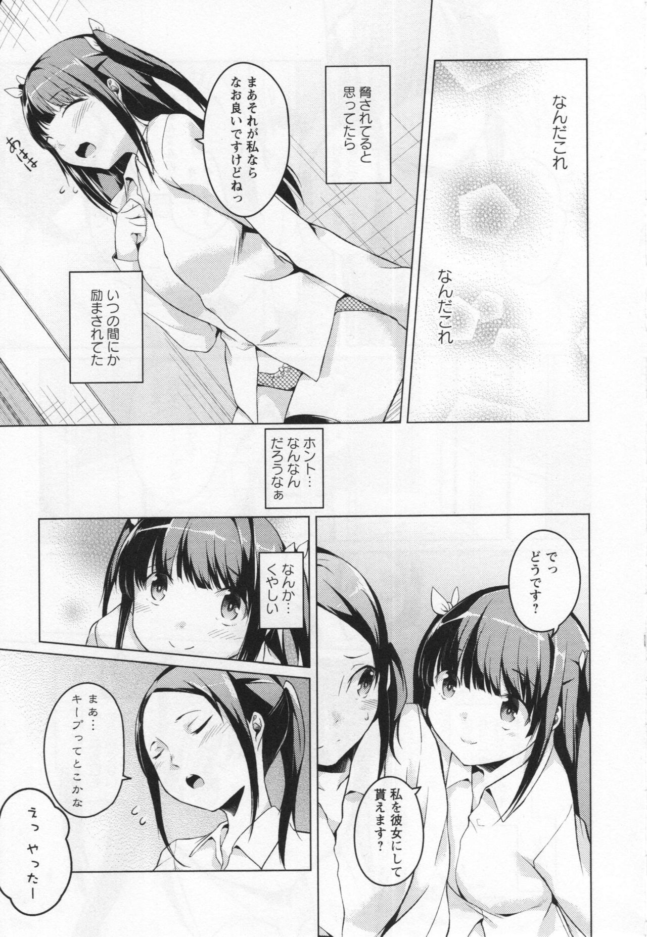 [Anthology] L -Ladies & Girls Love- 05 page 30 full