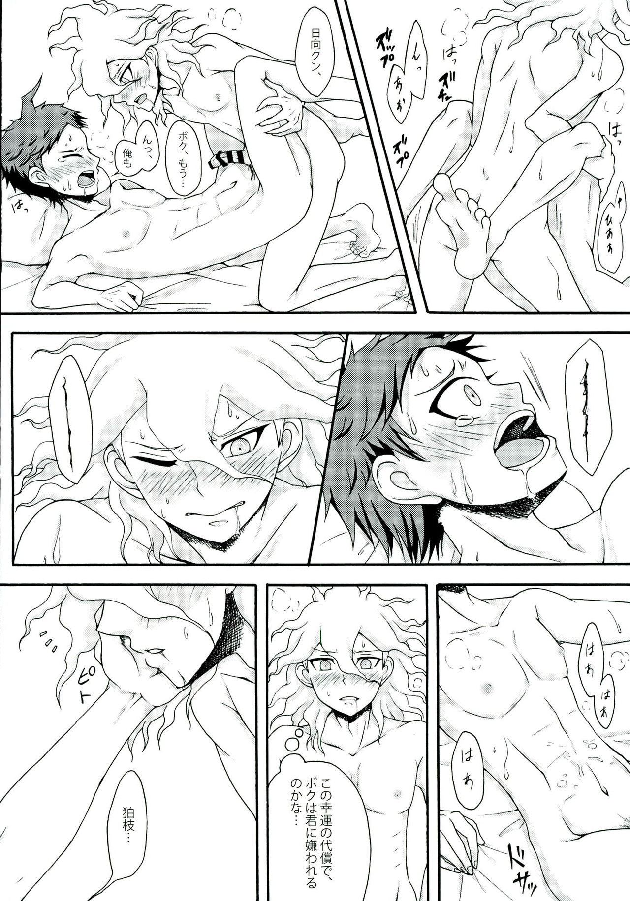 (SPARK9) [Dream Crusher (Hinata Nodoka)] INSTANT LOVERS (Super Danganronpa 2) page 30 full