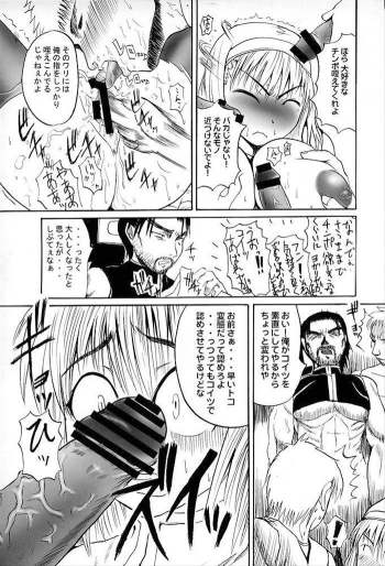 (C67) [Quick kick Lee (Yoshimura Tatsumaki)] Bleed (Soul Calibur) - page 12